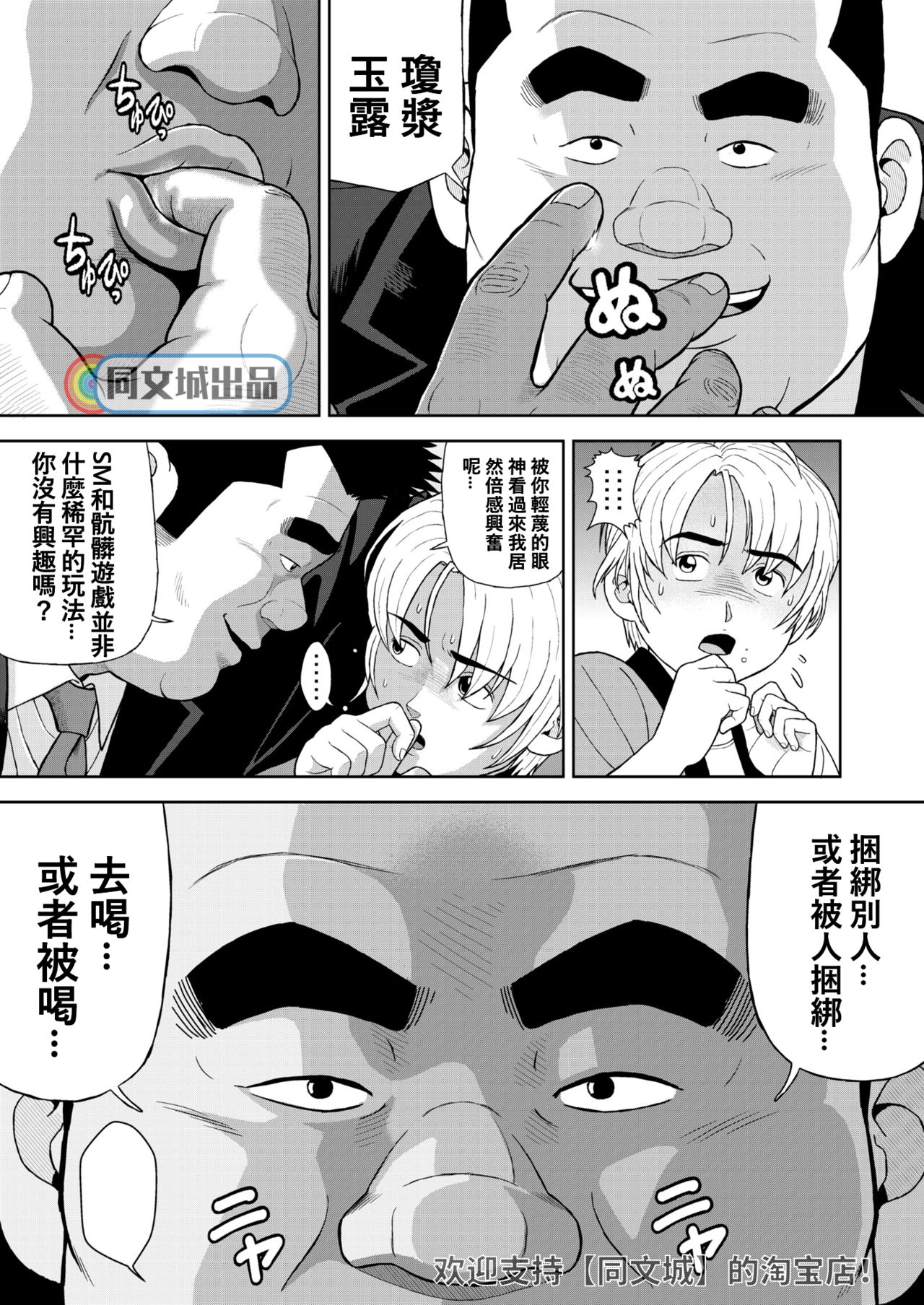 Kunoyu Juurokuhatsume Dorei Senkoku page 5 full