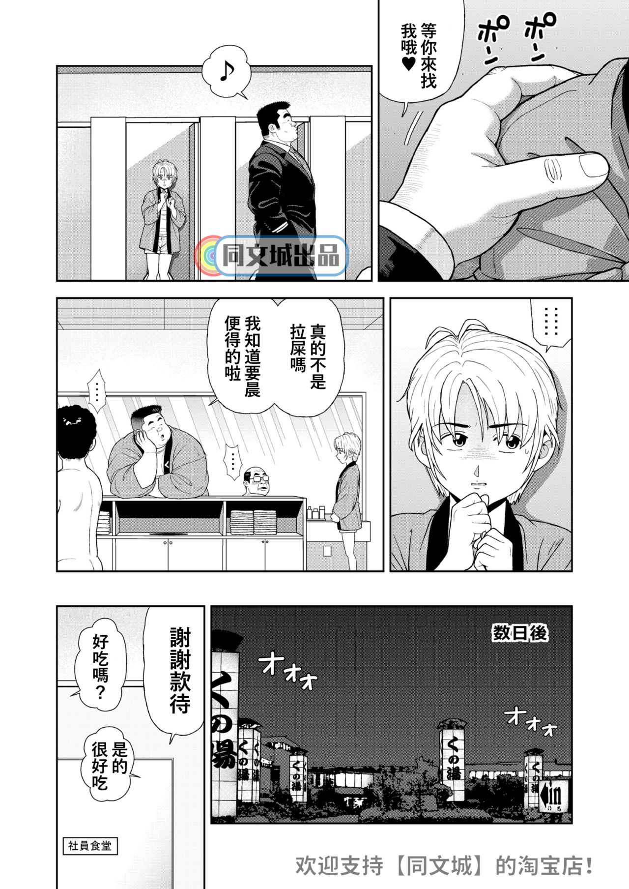 Kunoyu Juurokuhatsume Dorei Senkoku page 6 full