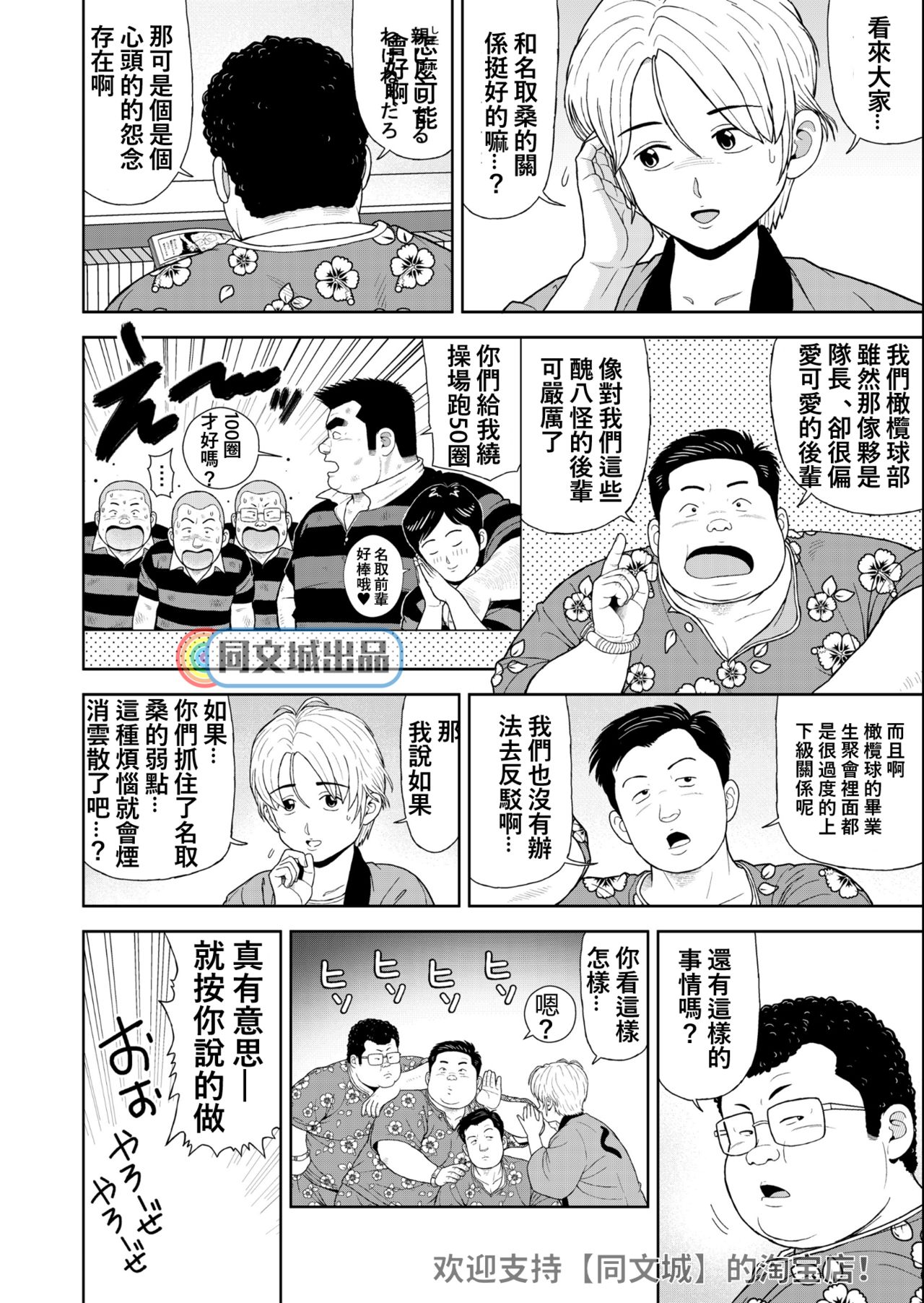 Kunoyu Juurokuhatsume Dorei Senkoku page 8 full