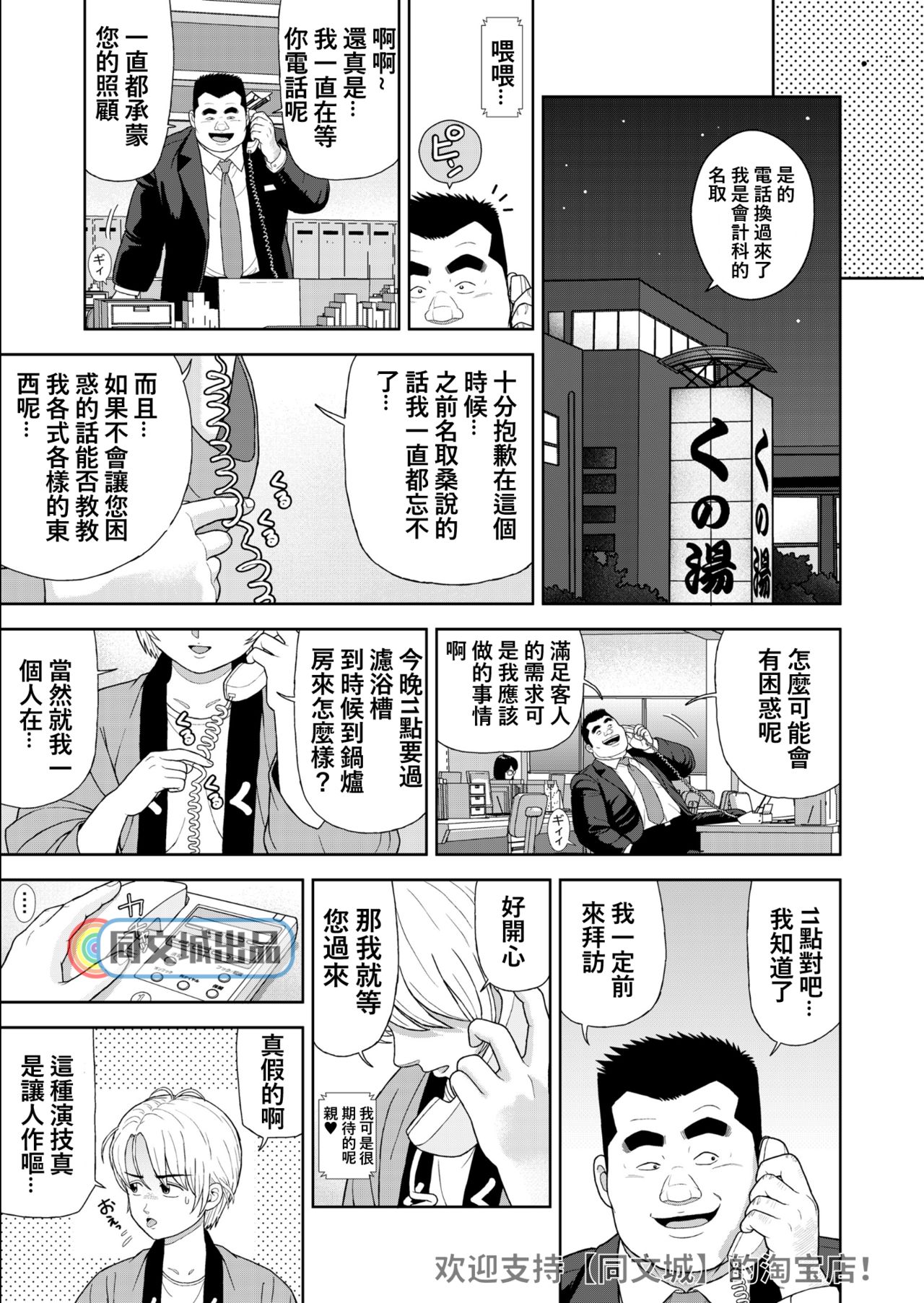 Kunoyu Juurokuhatsume Dorei Senkoku page 9 full