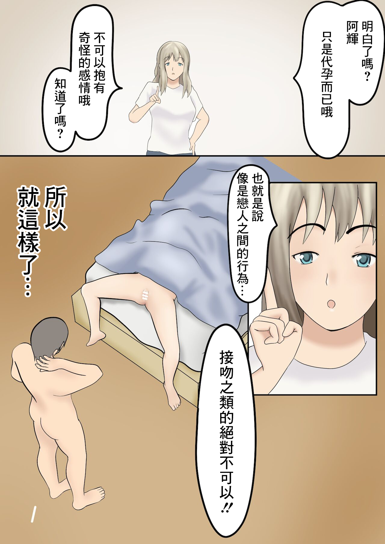 Dairi Shussan Soushuuhen page 1 full