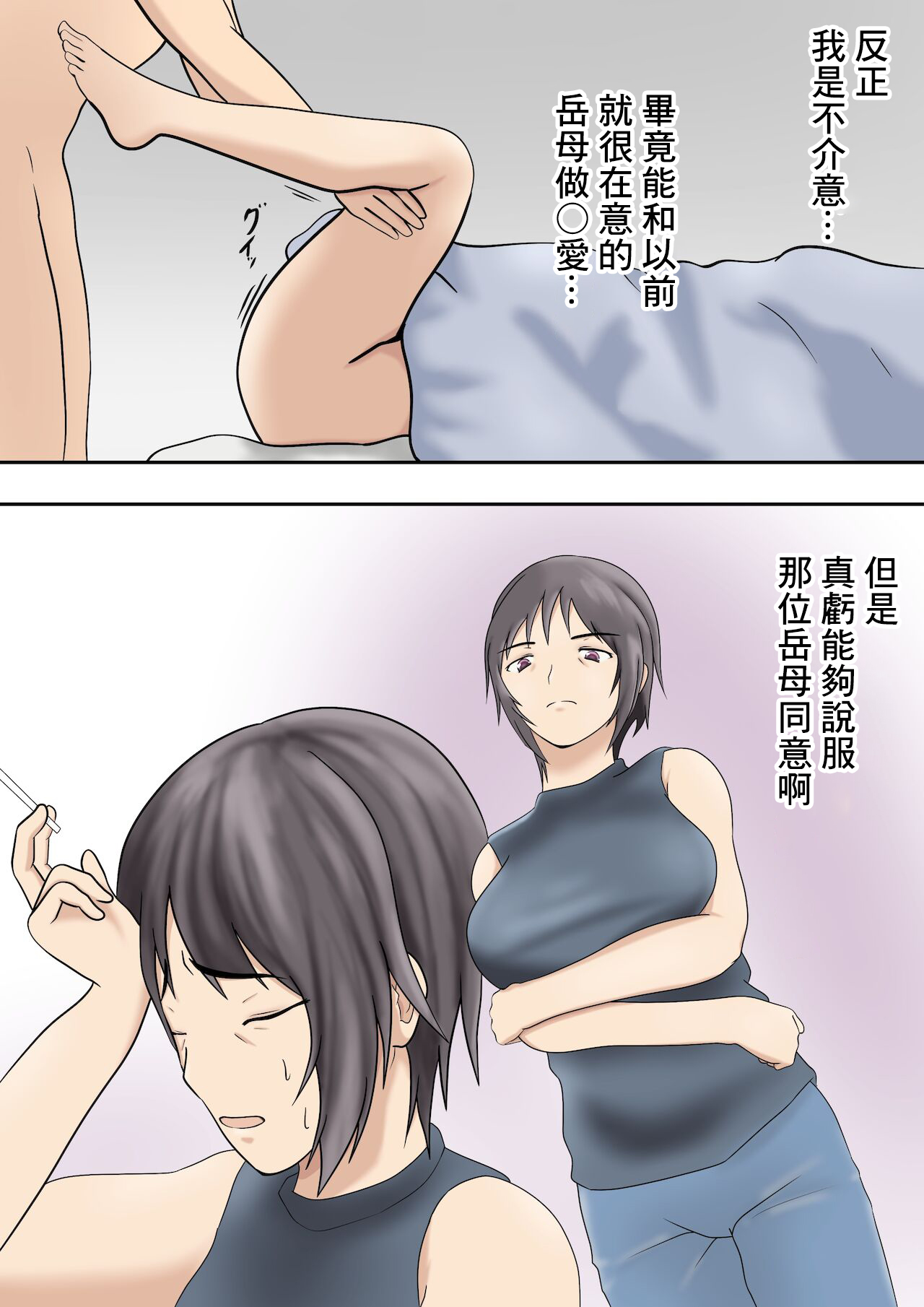 Dairi Shussan Soushuuhen page 2 full