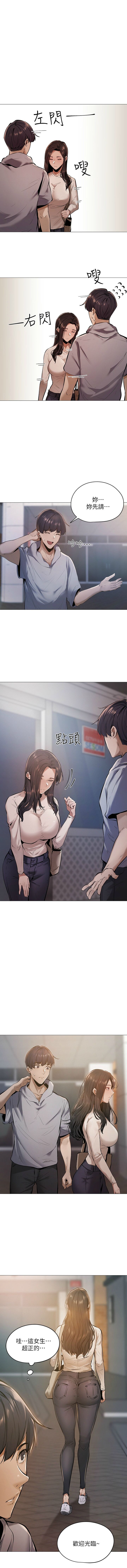 還有空房嗎? 1-64 官方中文（完結） page 5 full