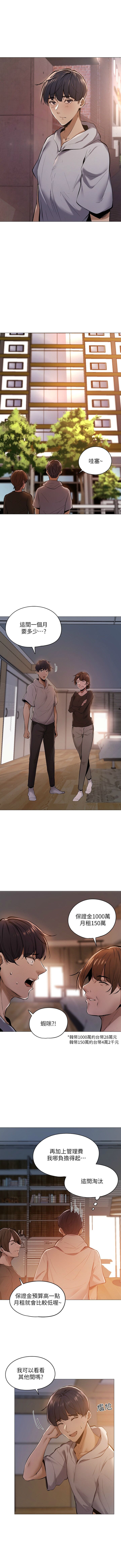 還有空房嗎? 1-64 官方中文（完結） page 6 full