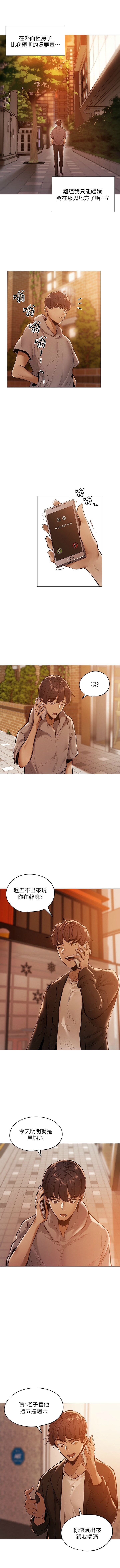 還有空房嗎? 1-64 官方中文（完結） page 8 full