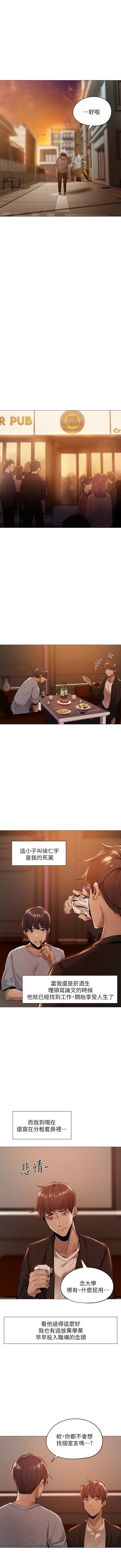 還有空房嗎? 1-64 官方中文（完結） page 9 full