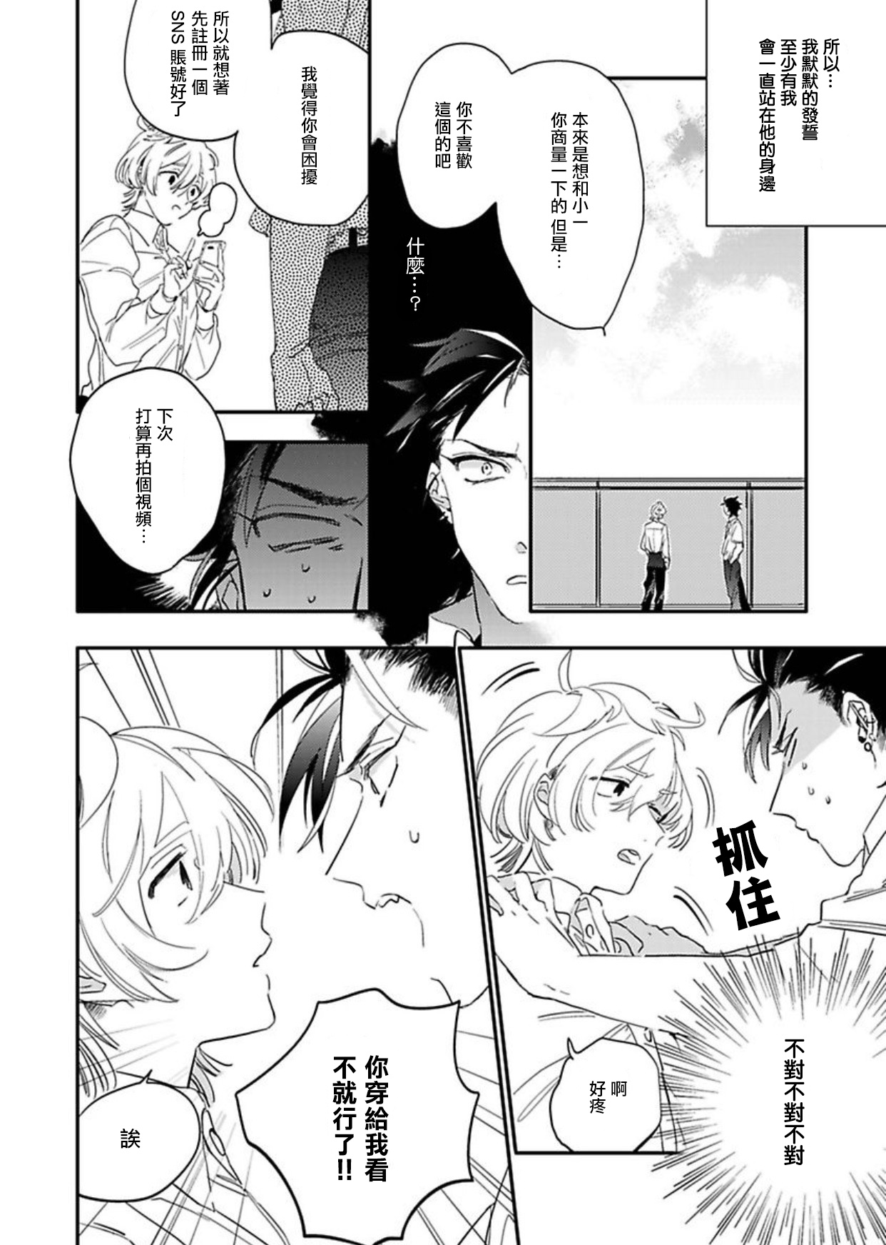 Sekai de Ichiban Kawaii! | 世界第一可爱！ page 10 full