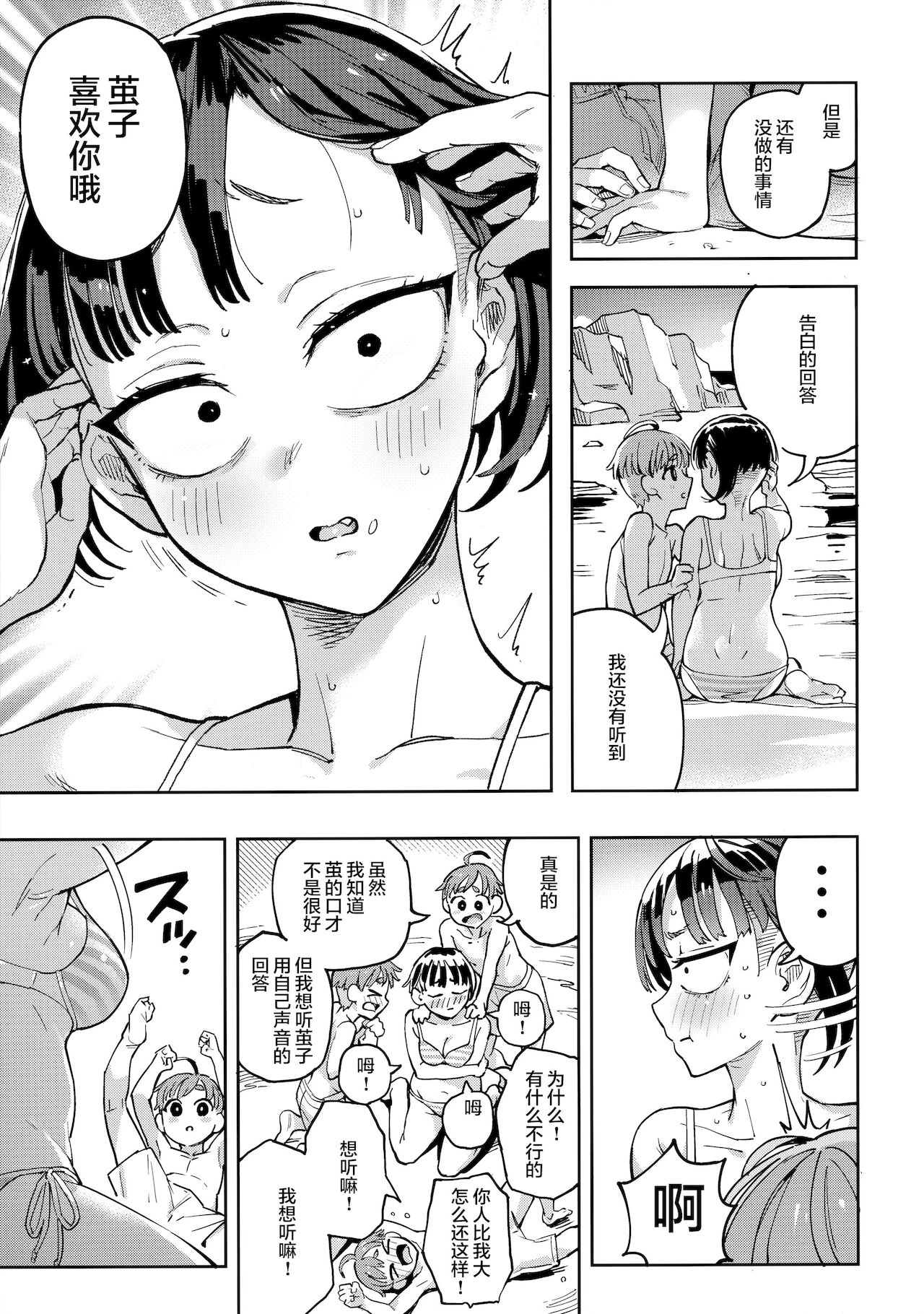 Kariage-chan page 7 full
