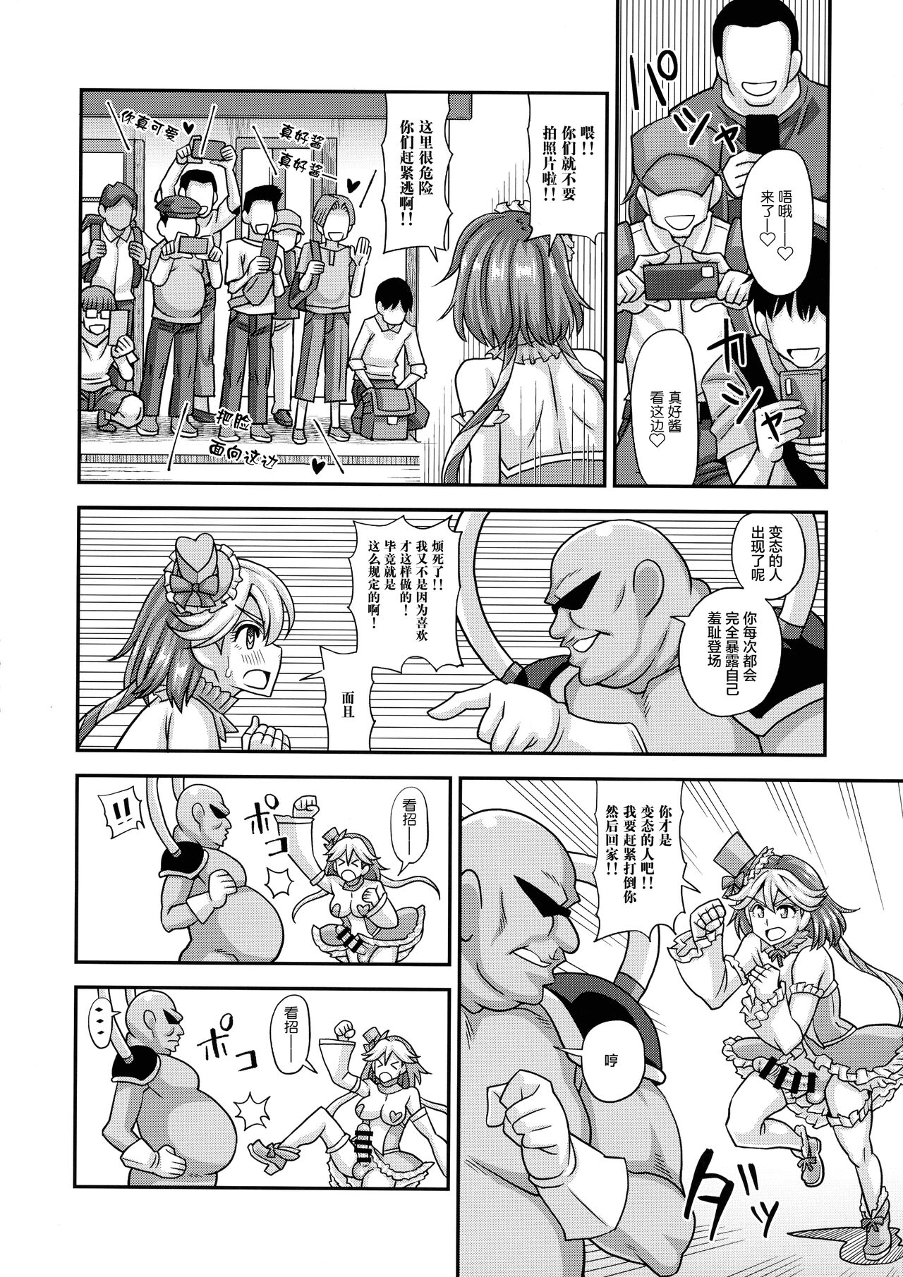 Mahou Shoujo Futanari Iine page 7 full