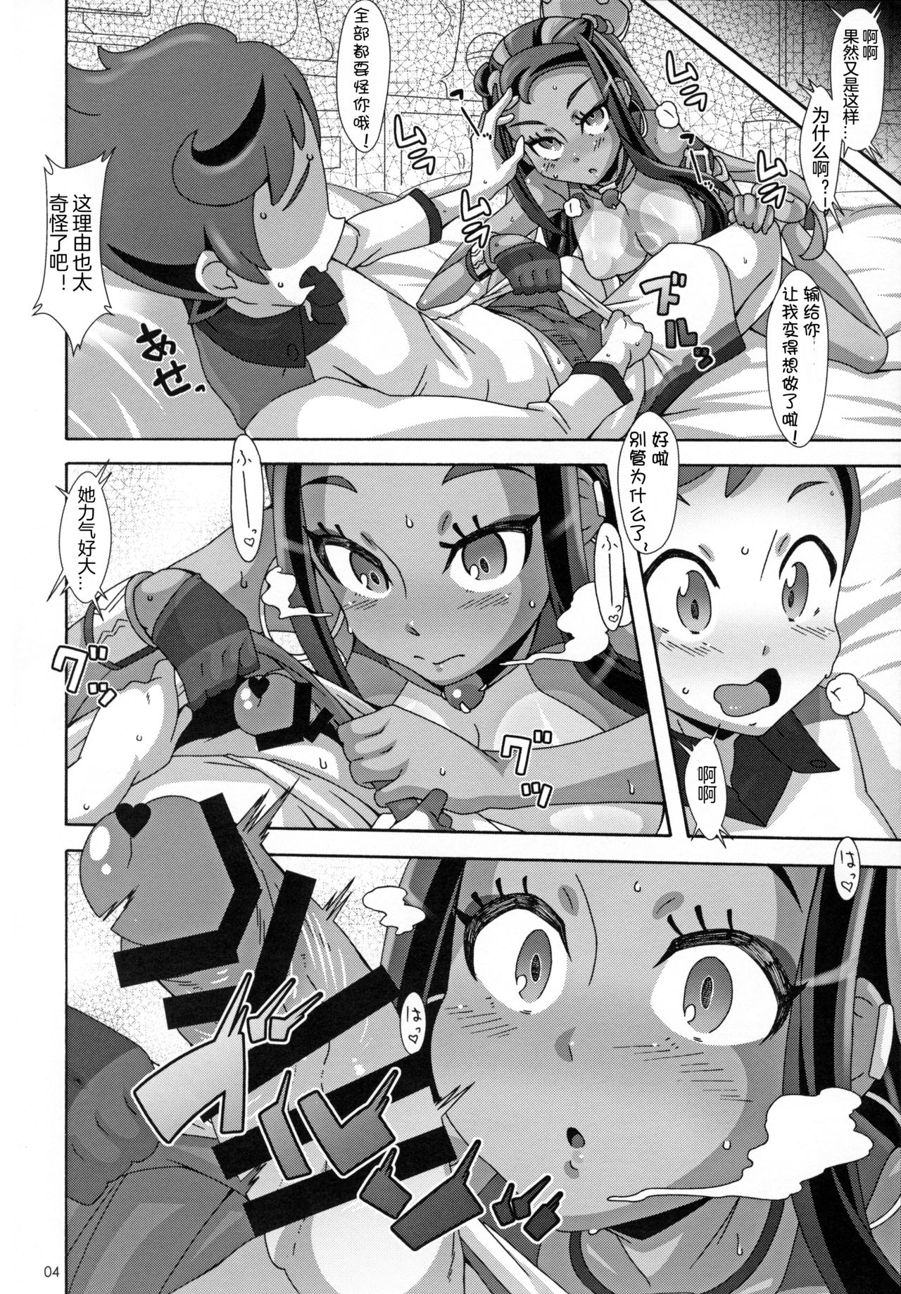 DYNAMAX XXX page 5 full