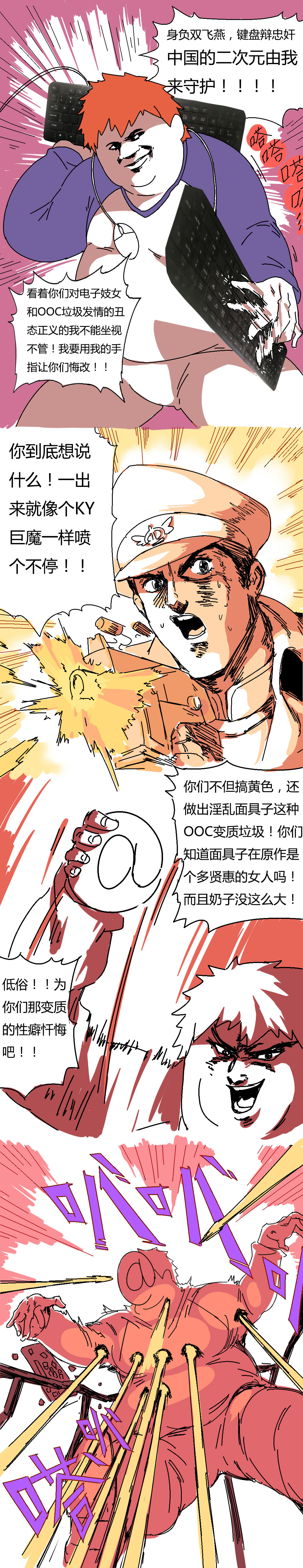 鸡BOT战士0019——后花园的战争 page 5 full