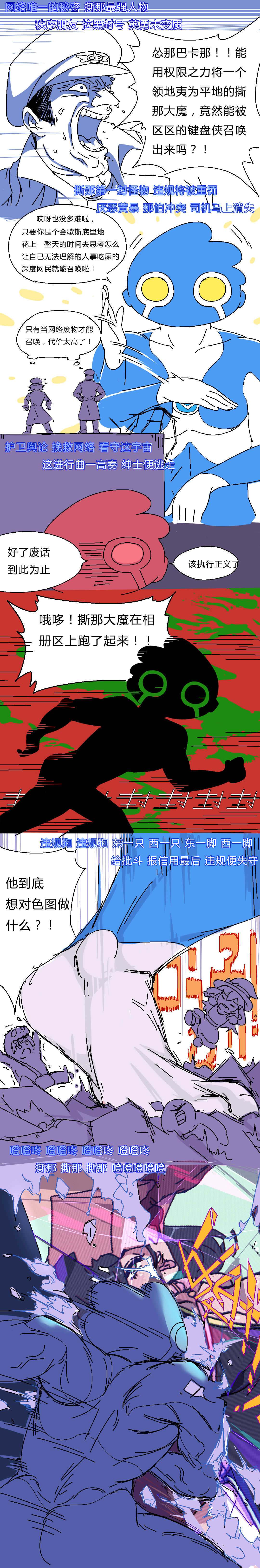 鸡BOT战士0019——后花园的战争 page 7 full