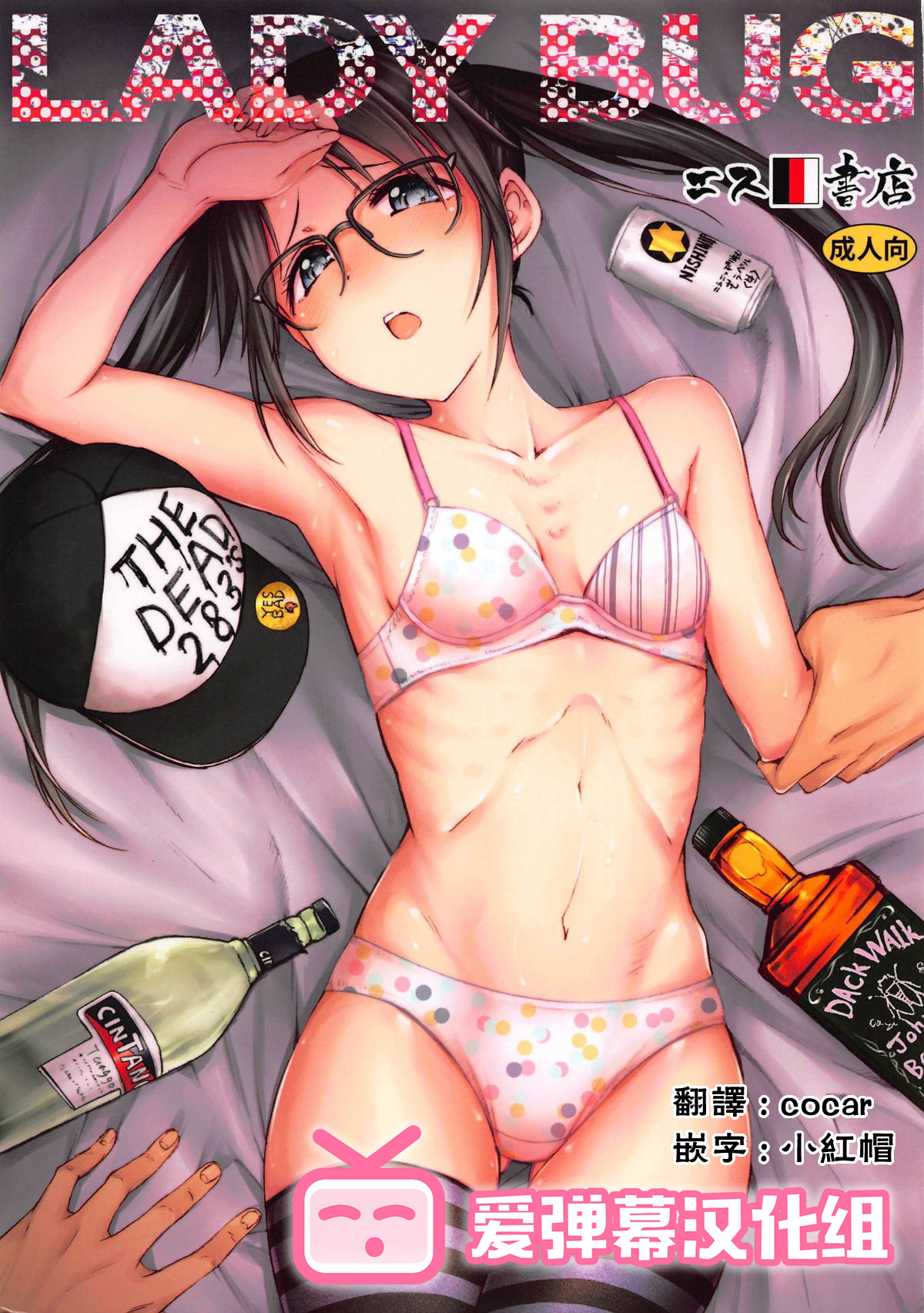 LADY BUG page 1 full