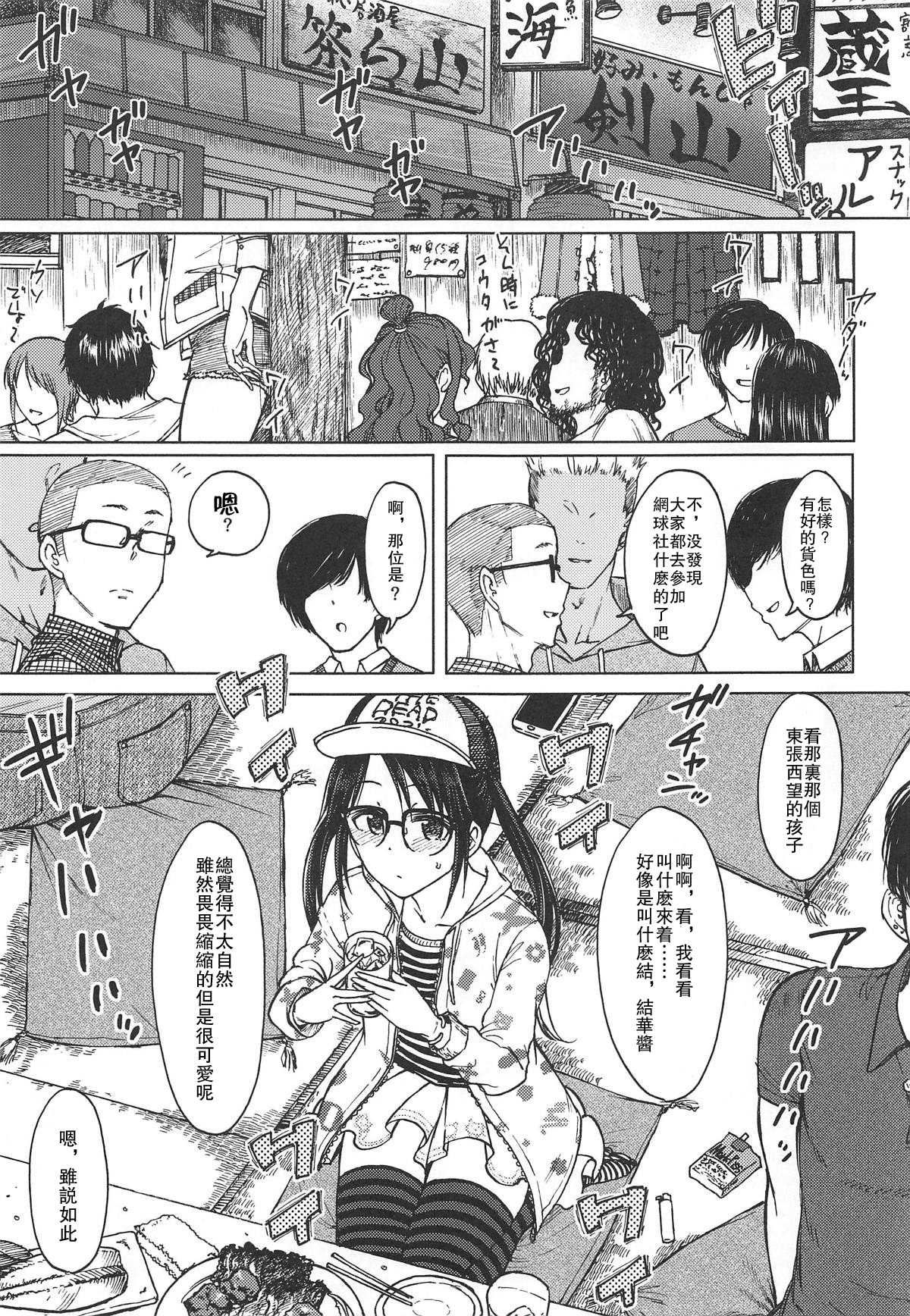 LADY BUG page 3 full