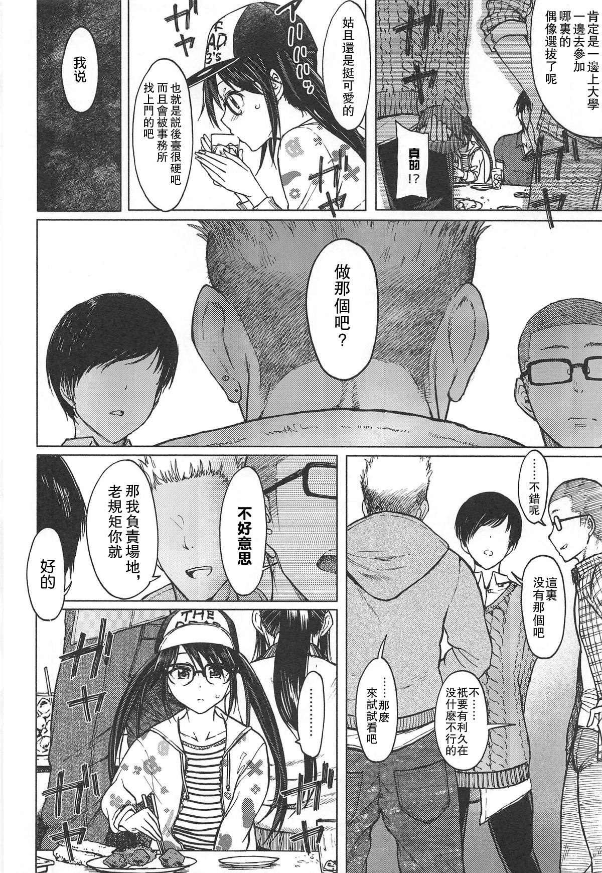 LADY BUG page 4 full