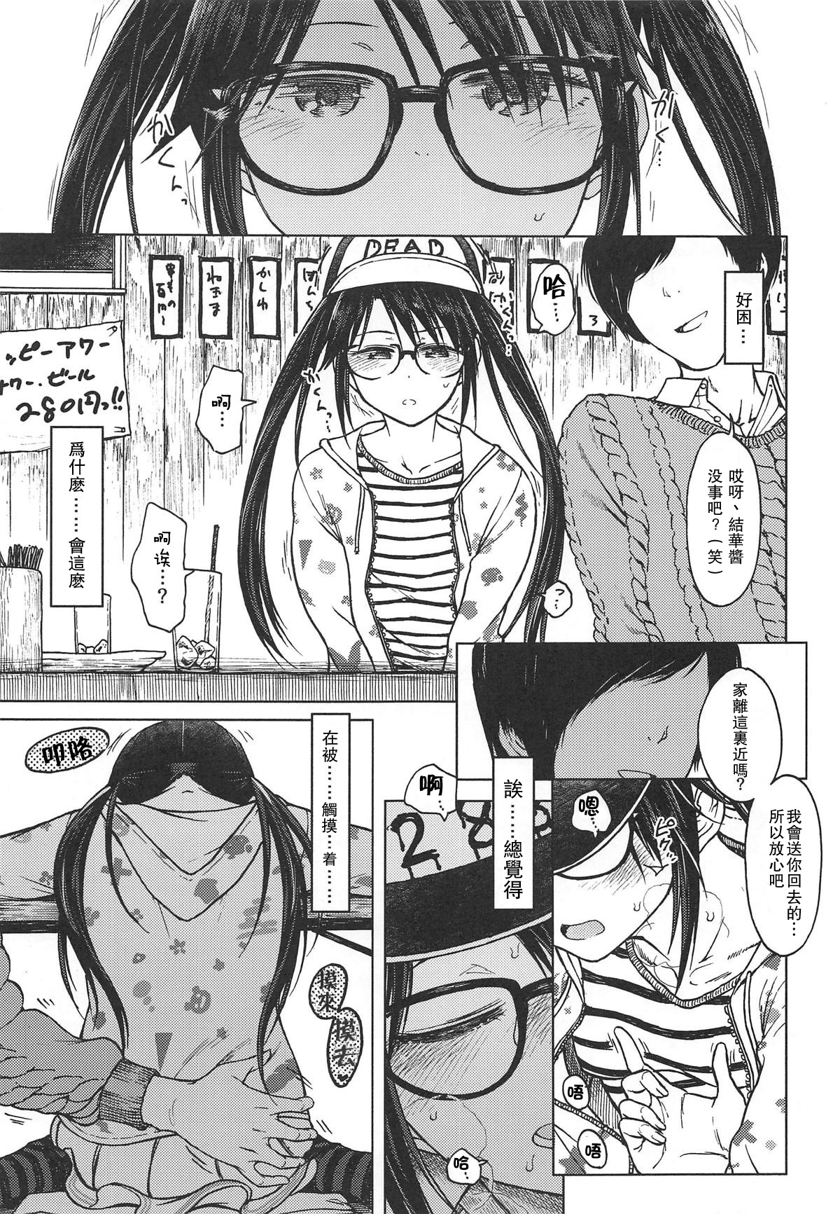 LADY BUG page 7 full