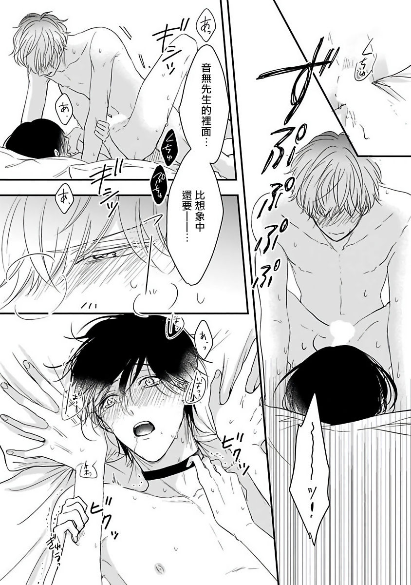 Ore dake no Senzoku Alpha | 独属我的alpha Ch. 6 page 5 full