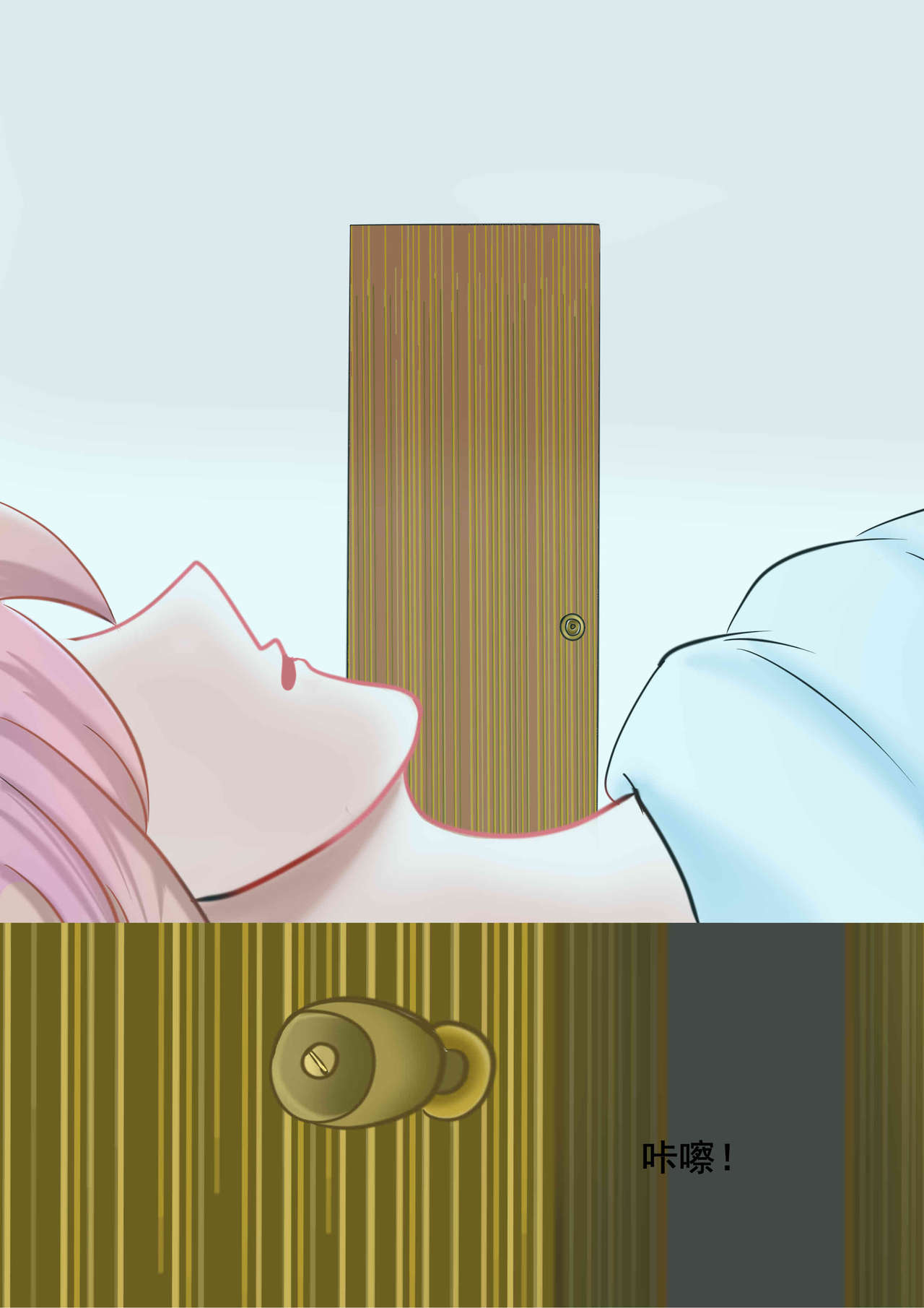 苍蓝誓约小剧场2 page 3 full