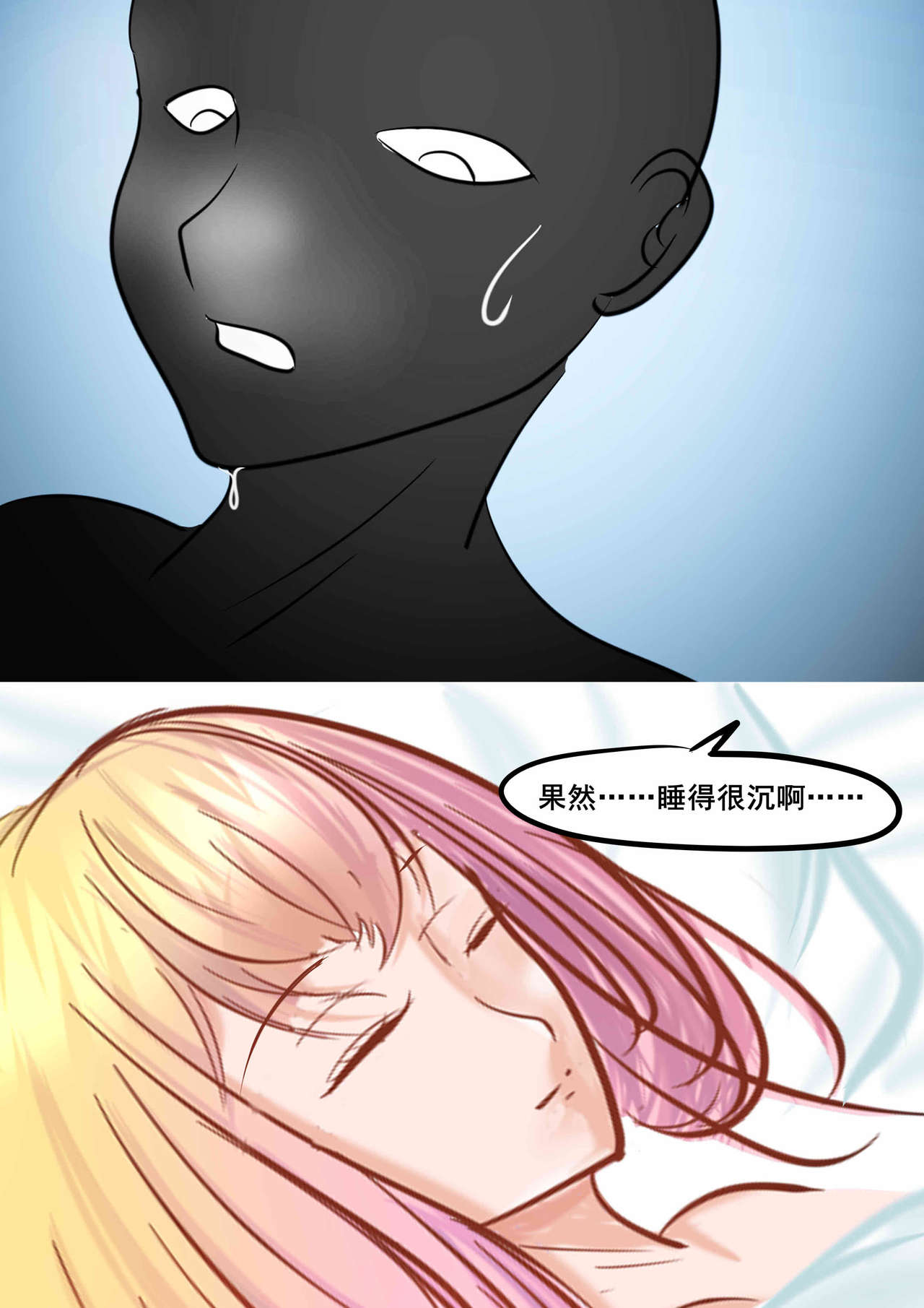 苍蓝誓约小剧场2 page 5 full