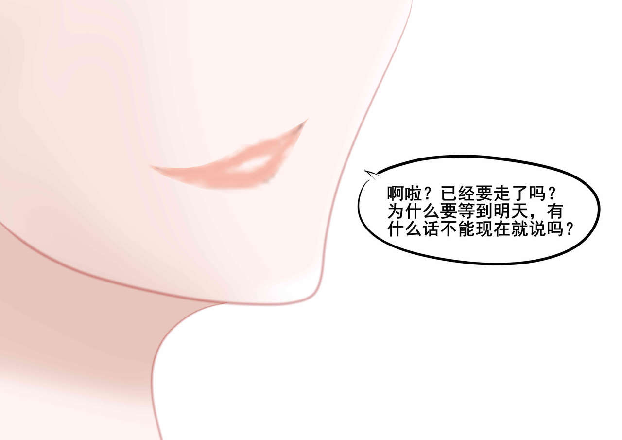 苍蓝誓约小剧场2 page 9 full