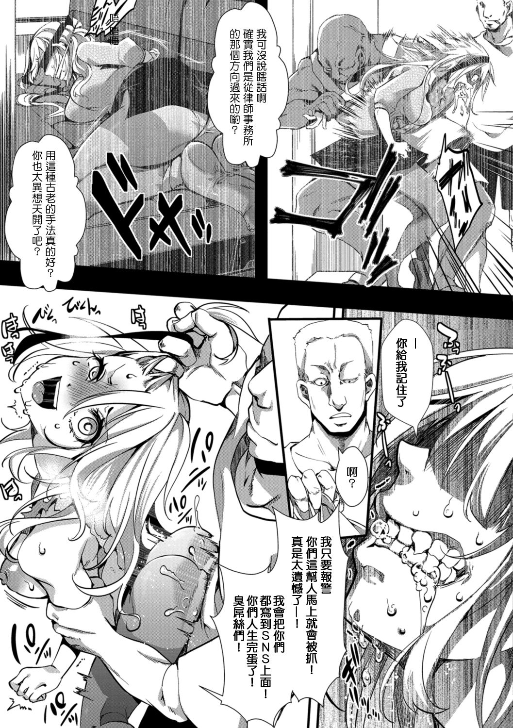 SNS ~Hagan Isshou~ page 6 full