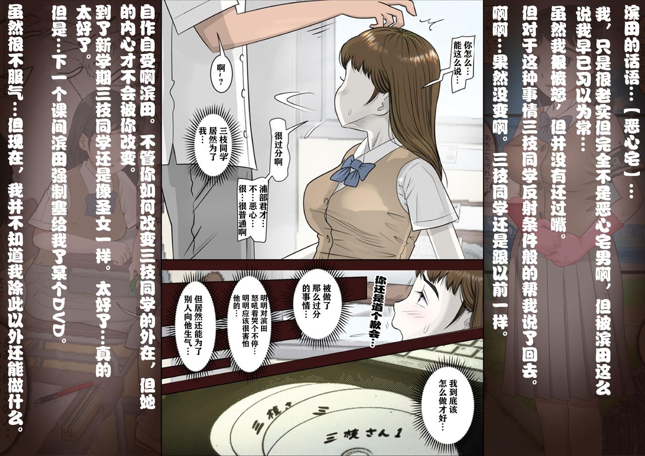 Saegusa-san Vol. 2 page 5 full