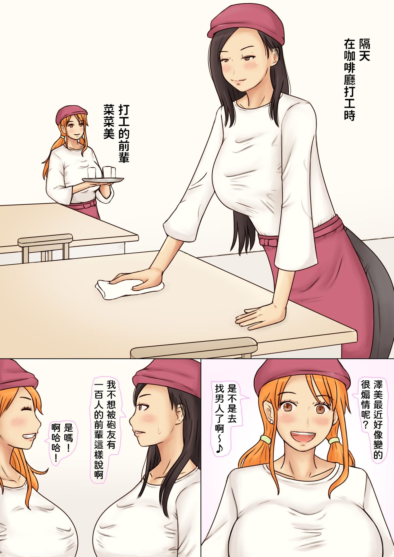Tomodachi no Ane no Oppai o Momimakutta Kekka page 9 full