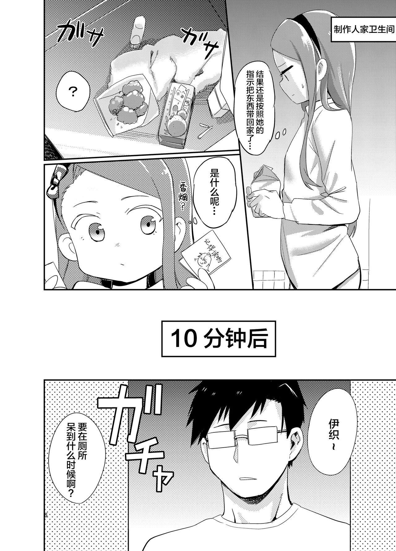 ODEKOBLUEBIRD II page 6 full