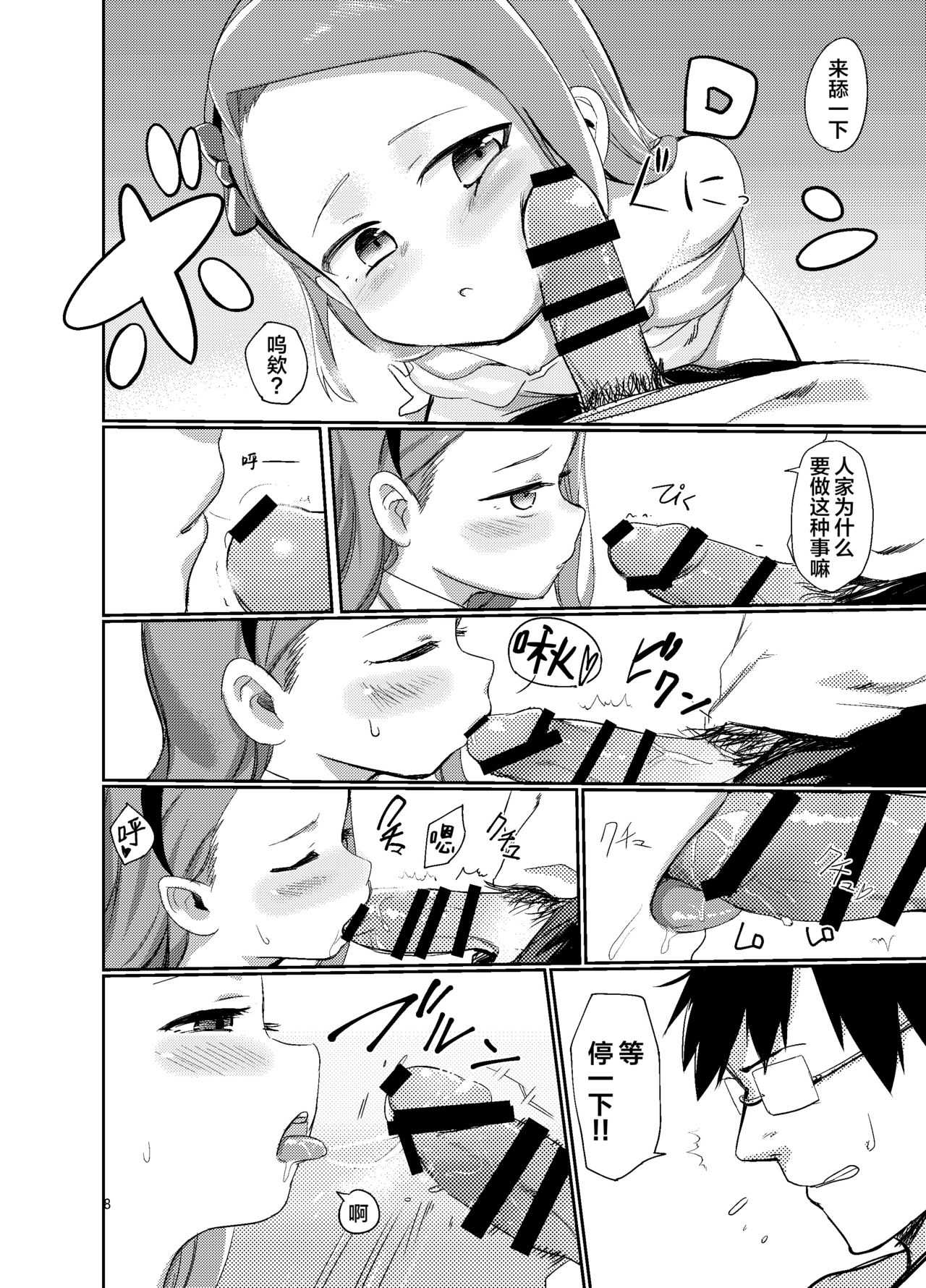 ODEKOBLUEBIRD II page 8 full