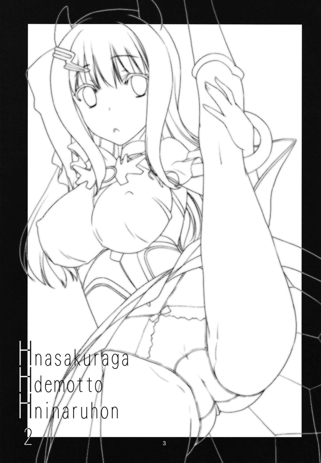 H na Sakura ga H de Motto H ni Naru Hon Chuuhen page 4 full