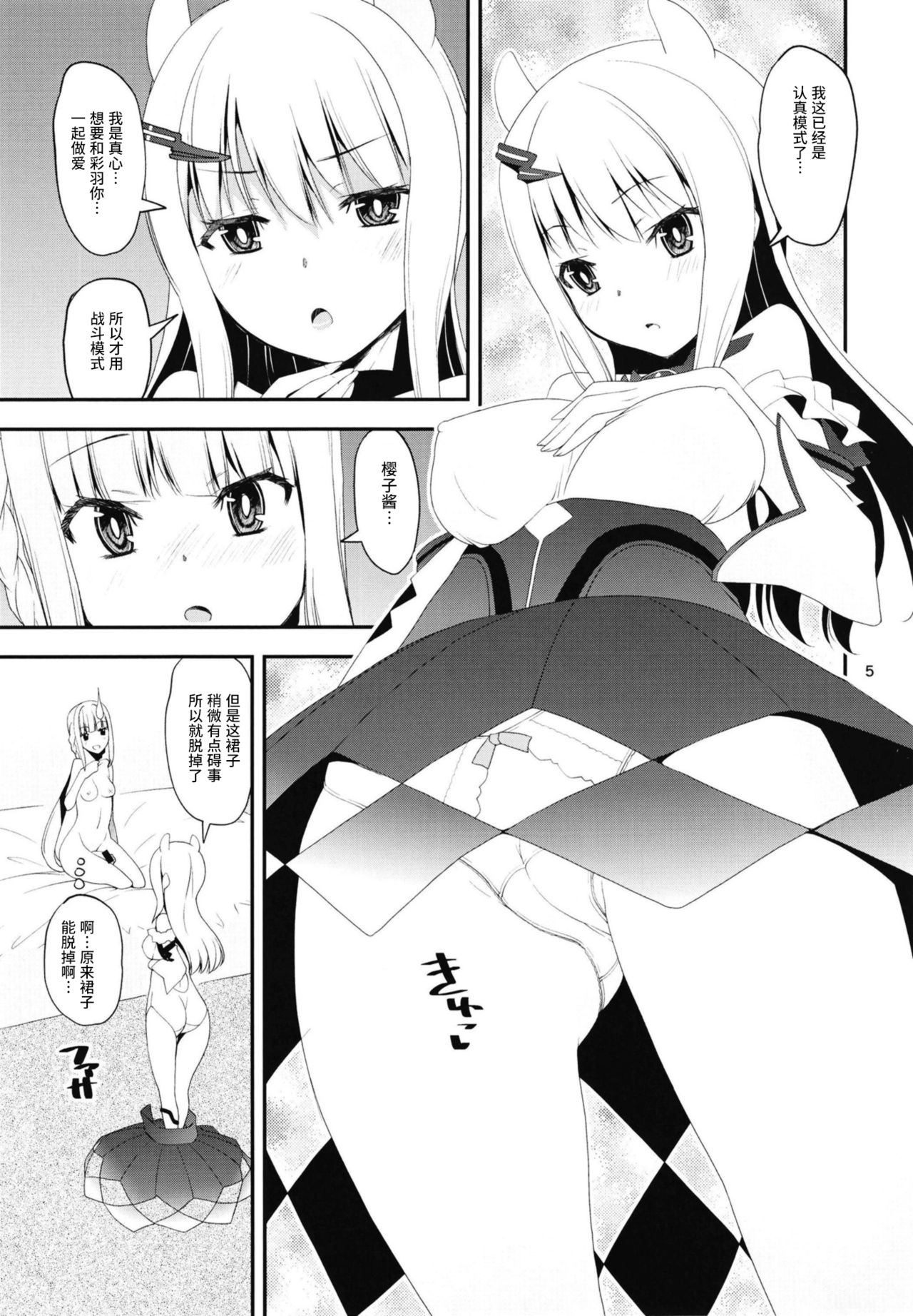 H na Sakura ga H de Motto H ni Naru Hon Chuuhen page 6 full