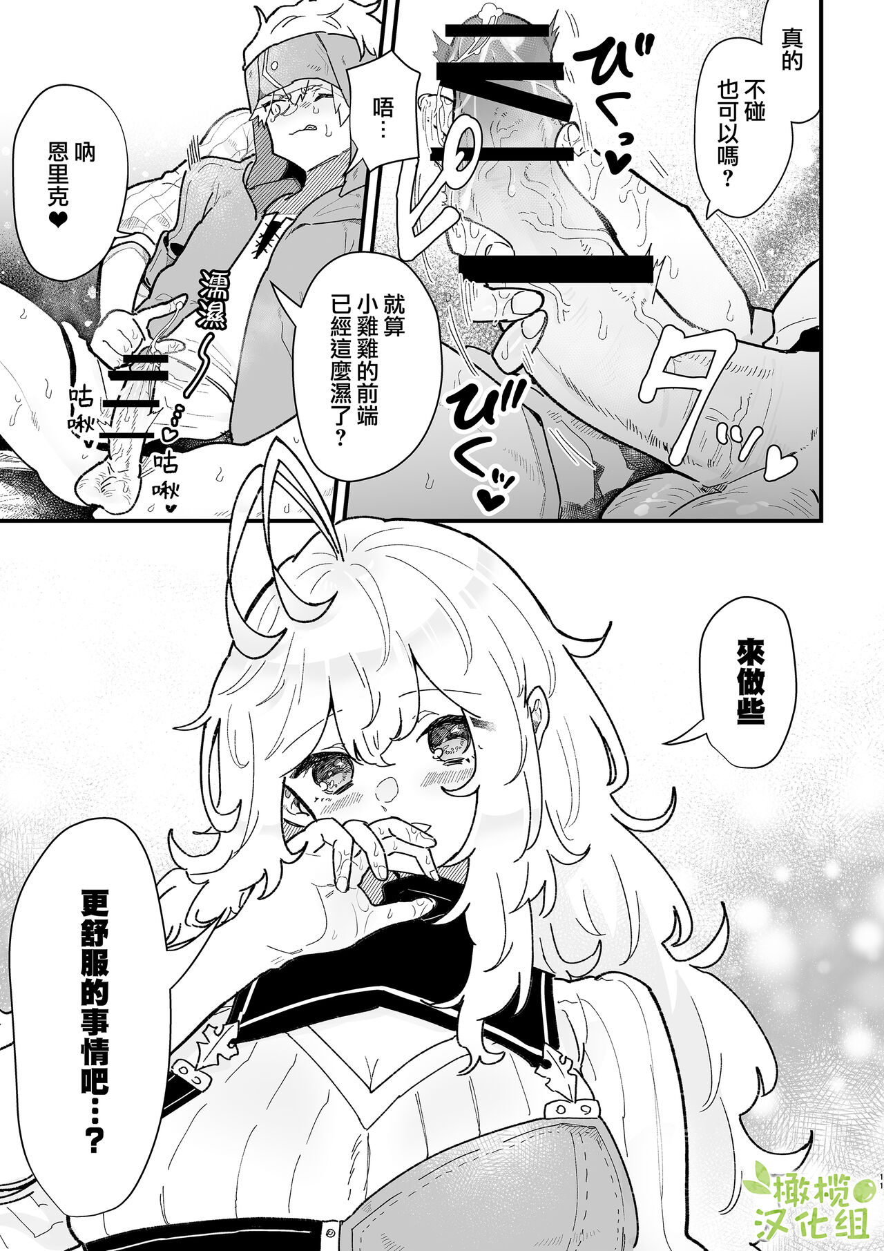 Kyoonna Senshi Ruunya Ni Nanka Kusshinai! | 才不会向巨女战士露妮娅屈服！ page 10 full