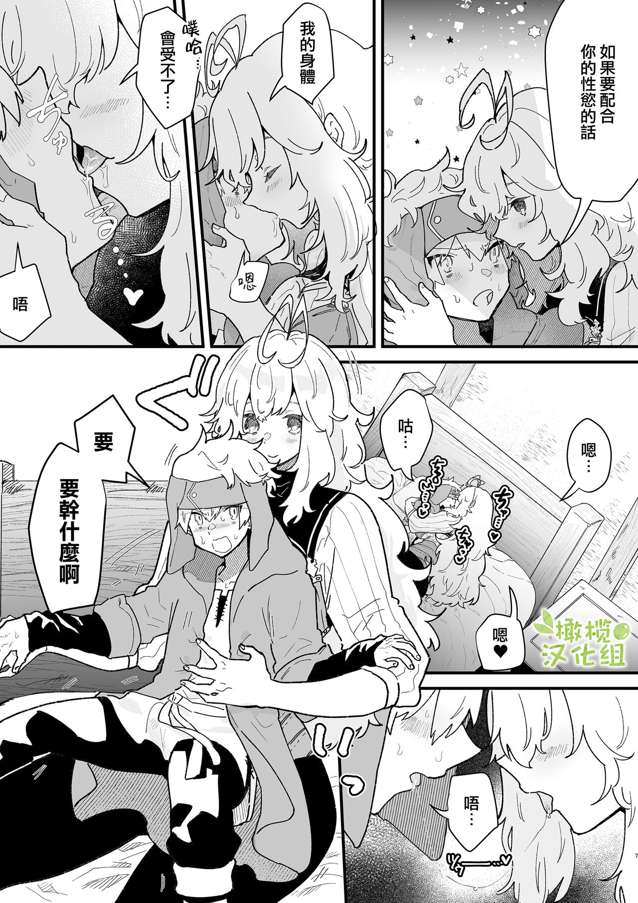 Kyoonna Senshi Ruunya Ni Nanka Kusshinai! | 才不会向巨女战士露妮娅屈服！ page 6 full