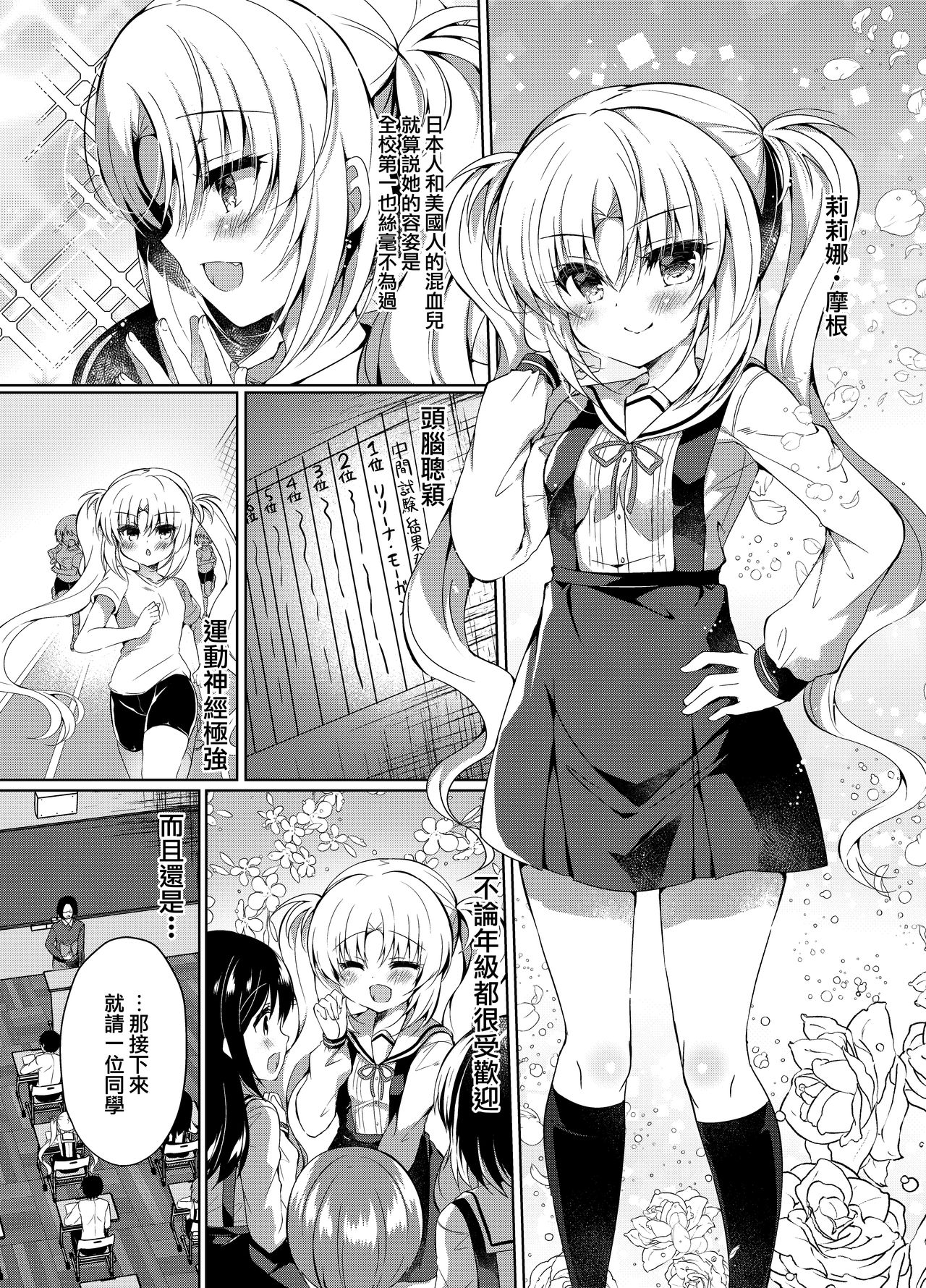 Namaiki Mesugaki ni Saimin Seisai page 5 full