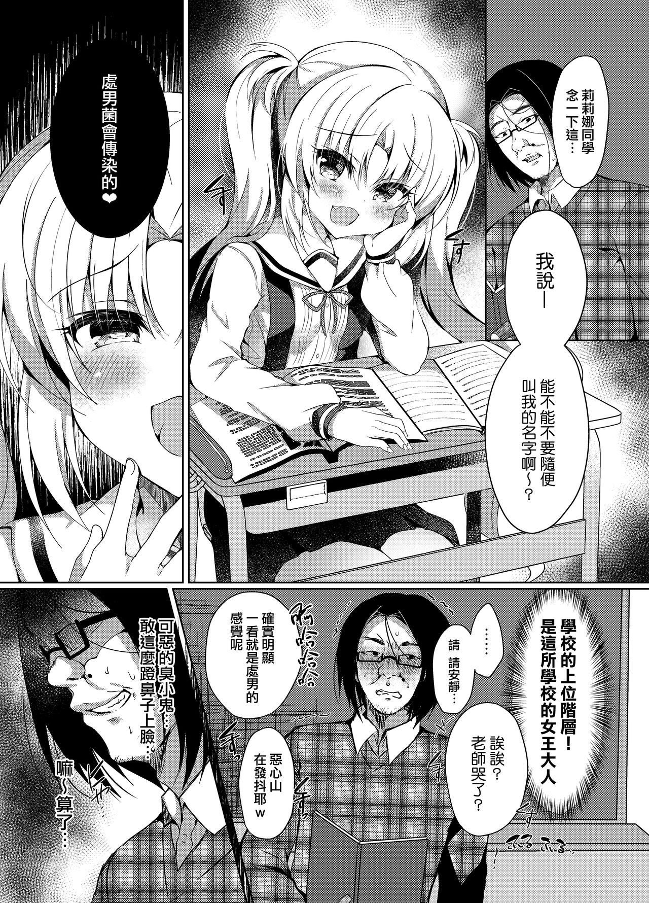 Namaiki Mesugaki ni Saimin Seisai page 6 full