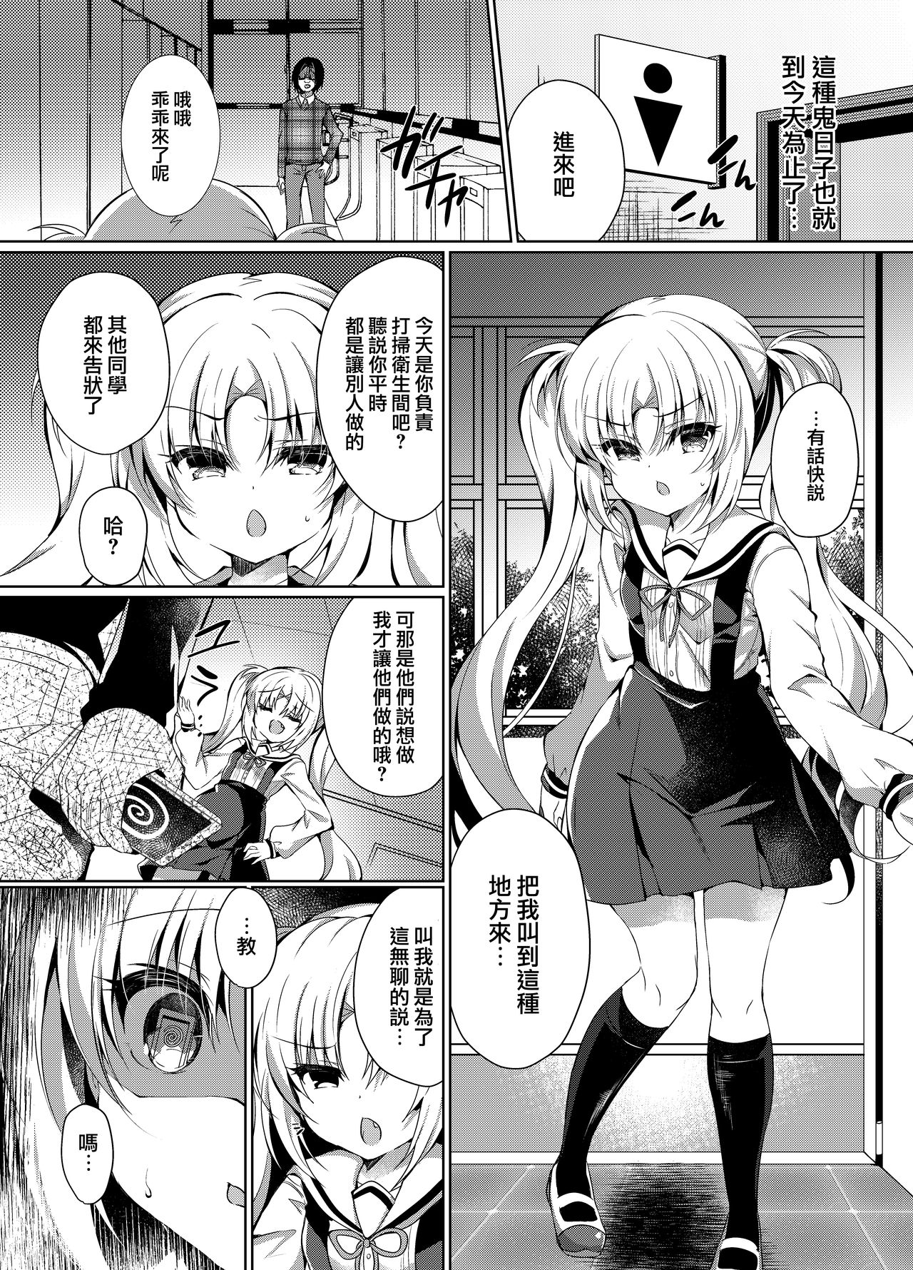 Namaiki Mesugaki ni Saimin Seisai page 7 full