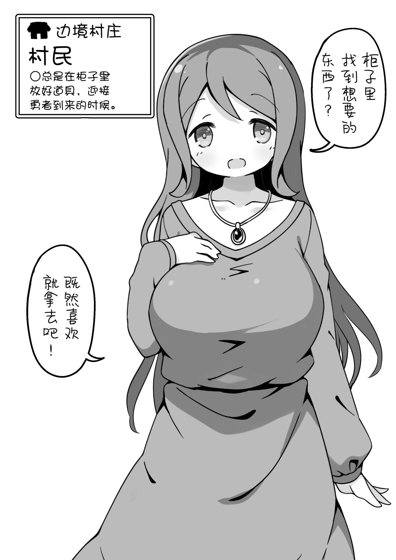 Yuusha ni Kanyou sugiru Fantasy Sekai ~NPC  Aite Chuushin Short H Manga Shuu~ | 对勇者过度宽容的魔幻世界 page 2 full