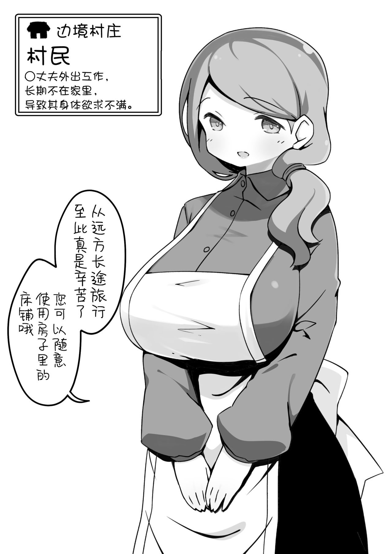 Yuusha ni Kanyou sugiru Fantasy Sekai ~NPC  Aite Chuushin Short H Manga Shuu~ | 对勇者过度宽容的魔幻世界 page 4 full