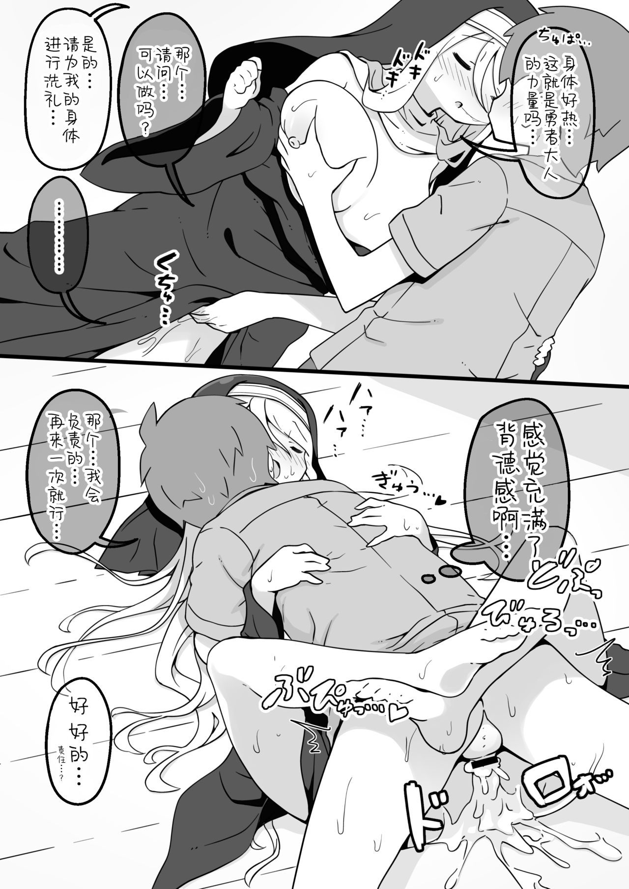 Yuusha ni Kanyou sugiru Fantasy Sekai ~NPC  Aite Chuushin Short H Manga Shuu~ | 对勇者过度宽容的魔幻世界 page 7 full