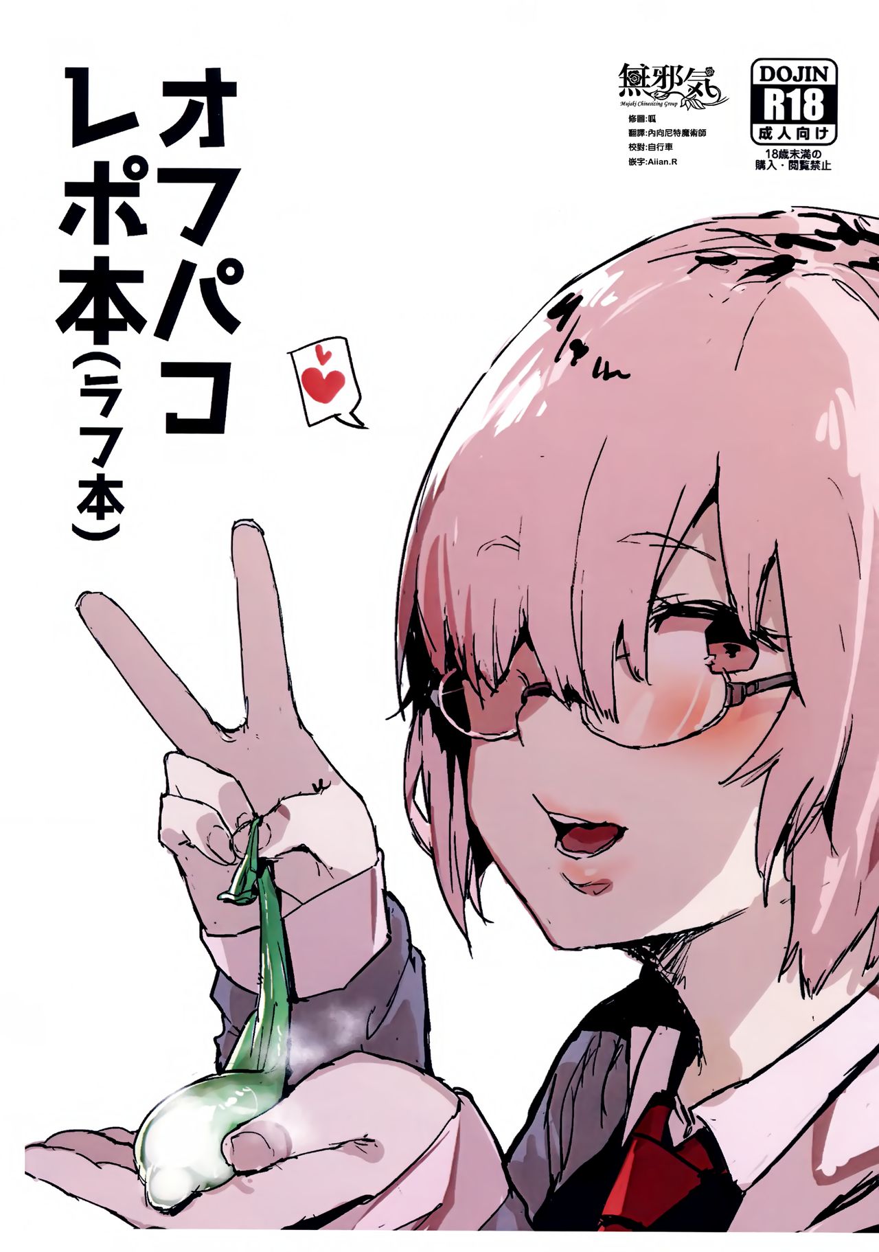 Off-Pako Repo Bon page 2 full