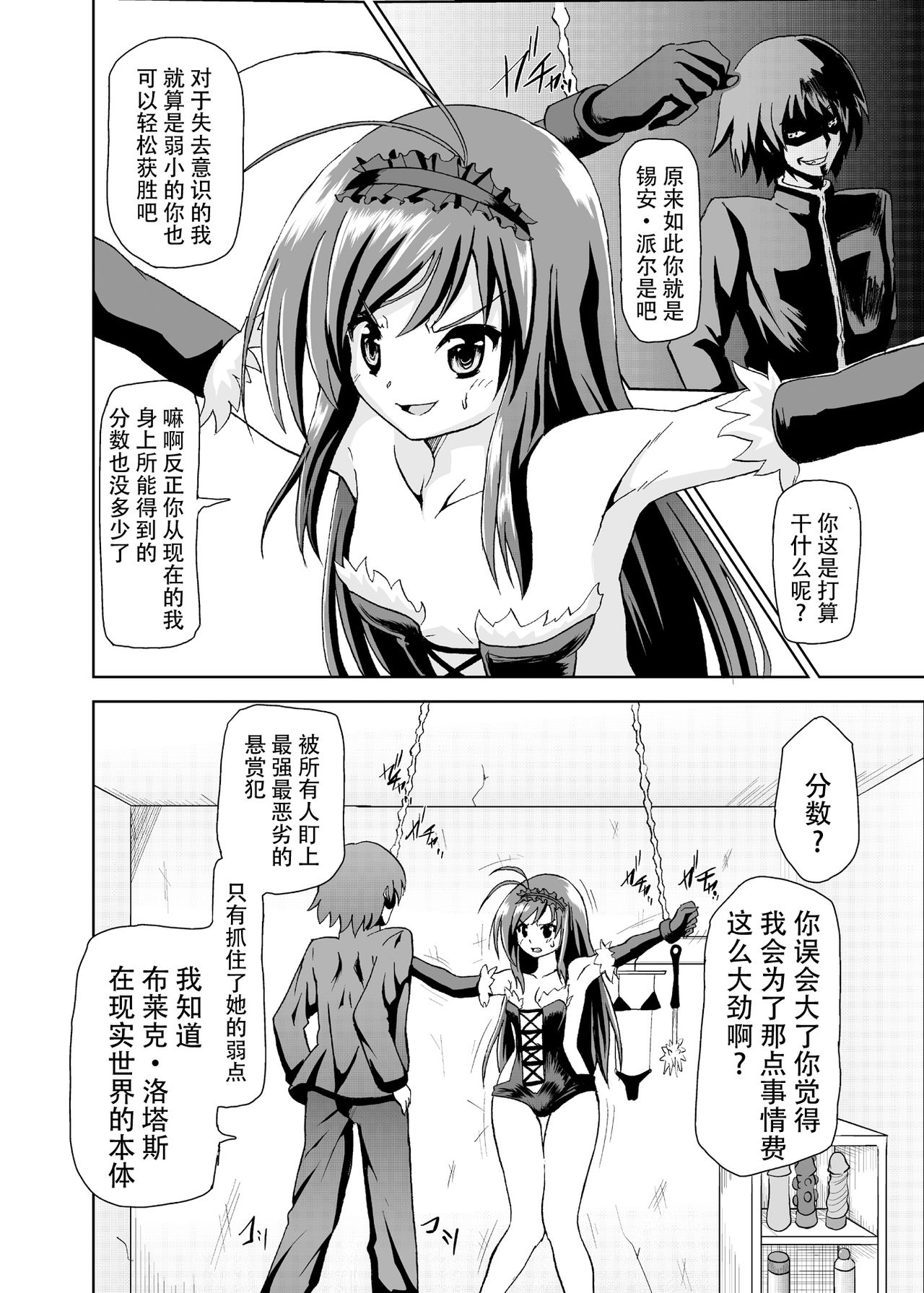 Net-ri Sennou page 4 full