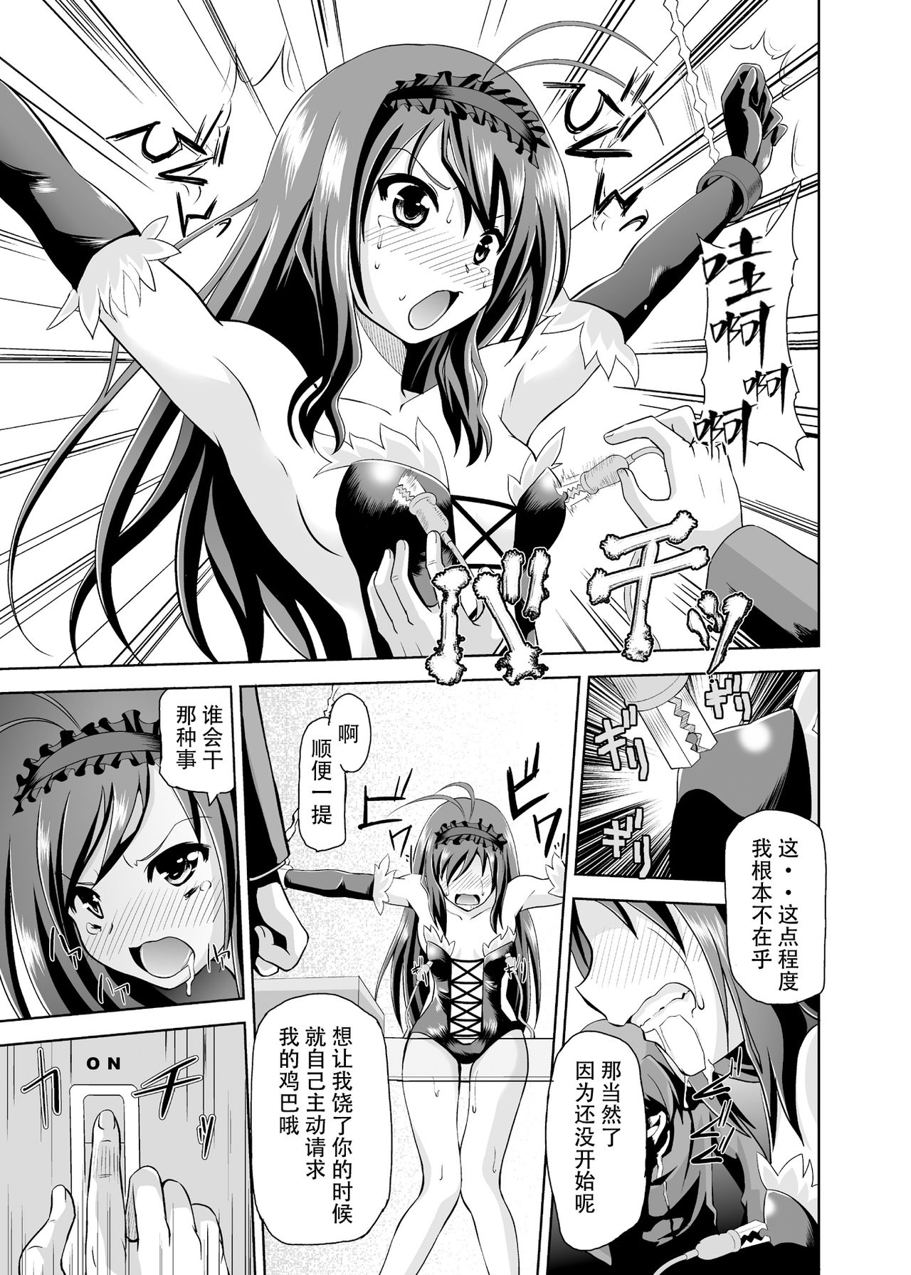 Net-ri Sennou page 7 full