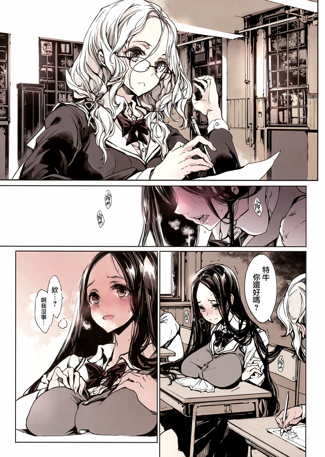 IkaZuka-san wa Bidou Danishinai page 5 full