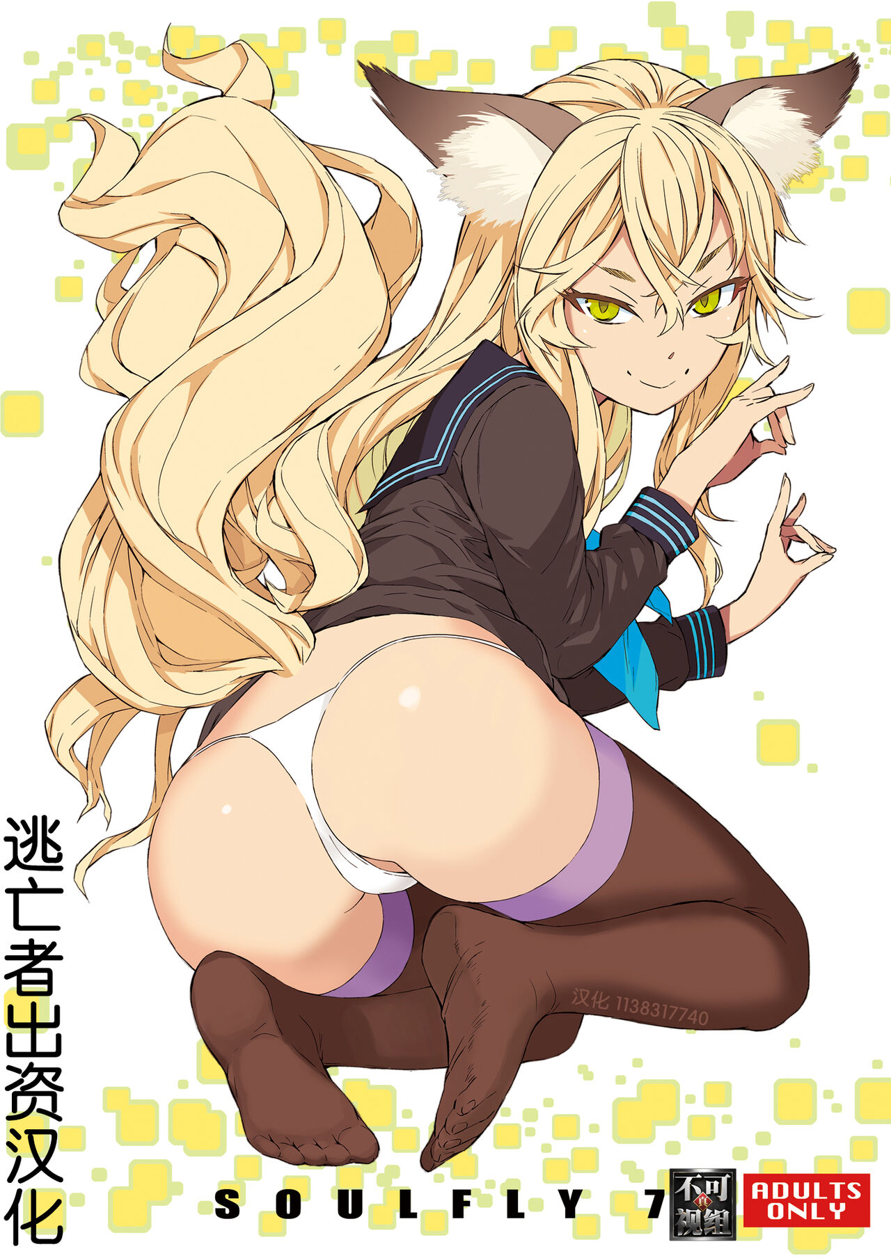 SOULFLY 7 page 1 full