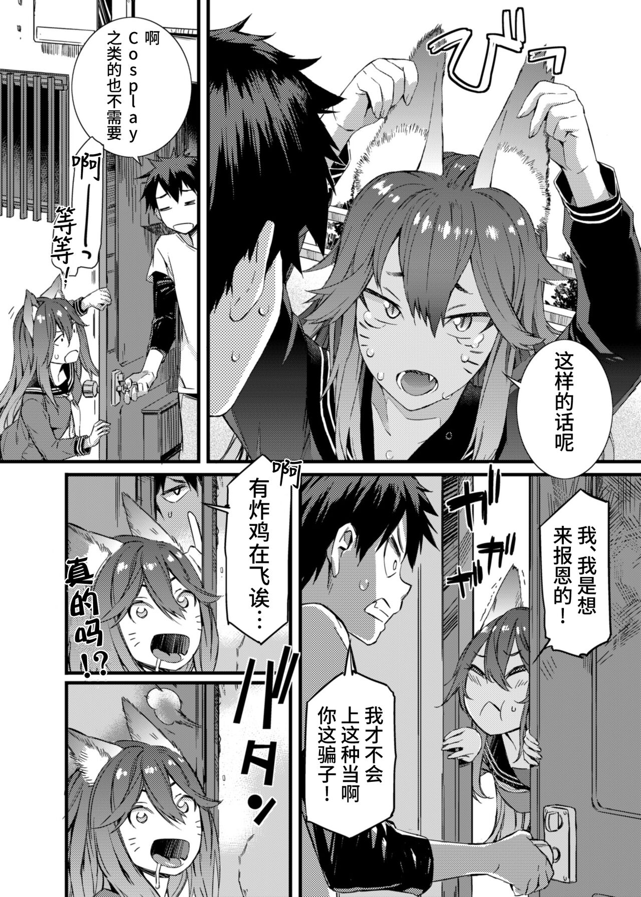 SOULFLY 7 page 3 full