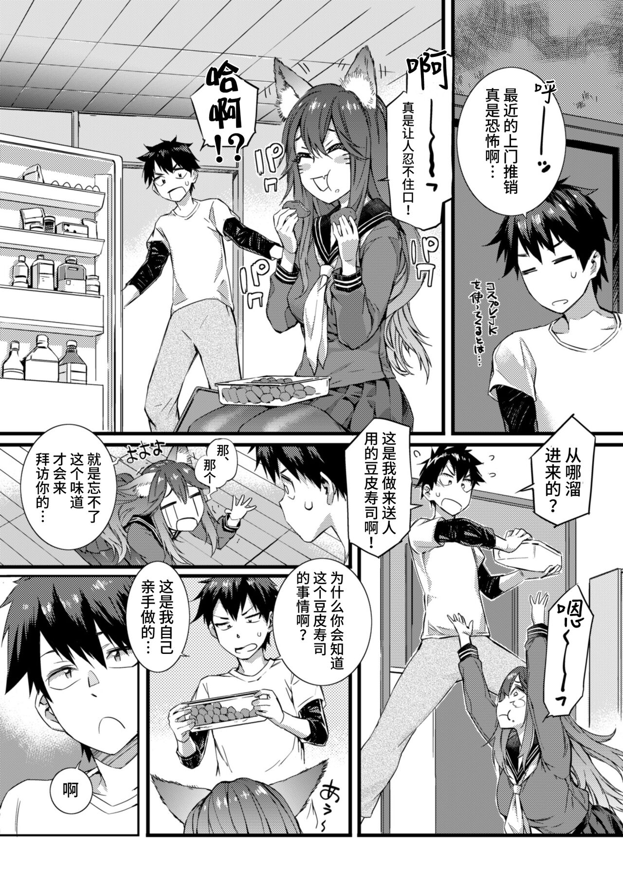 SOULFLY 7 page 4 full