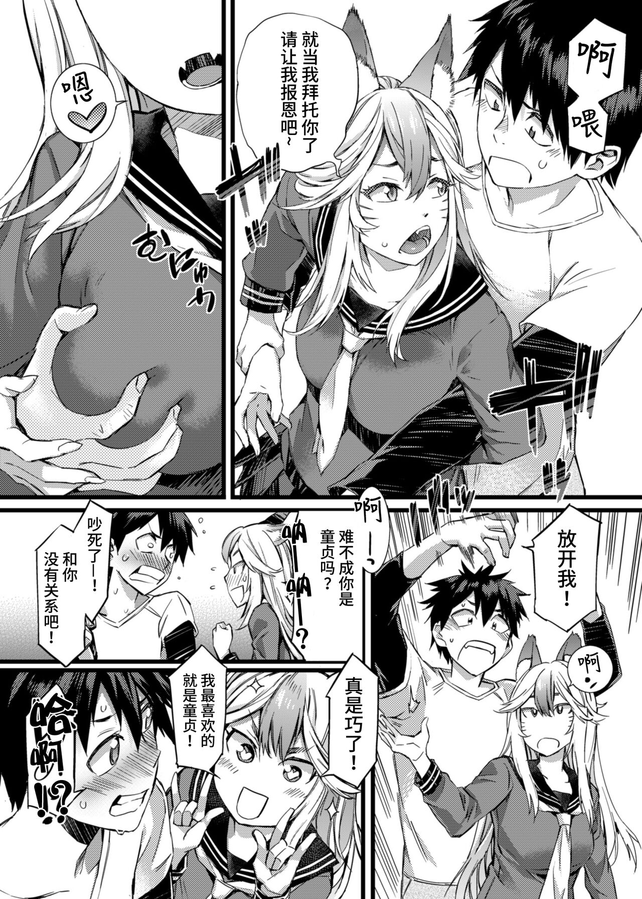 SOULFLY 7 page 6 full