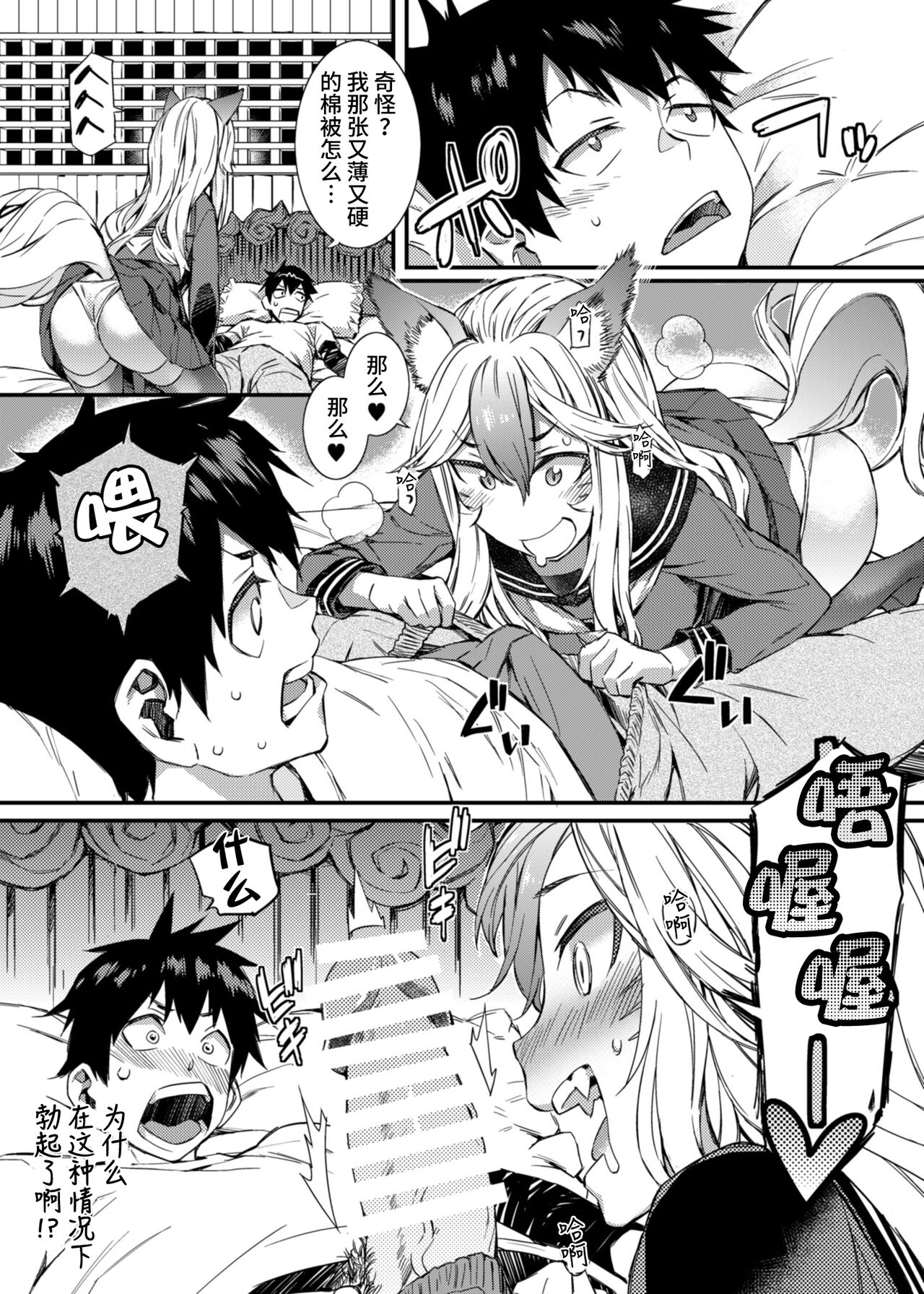 SOULFLY 7 page 8 full