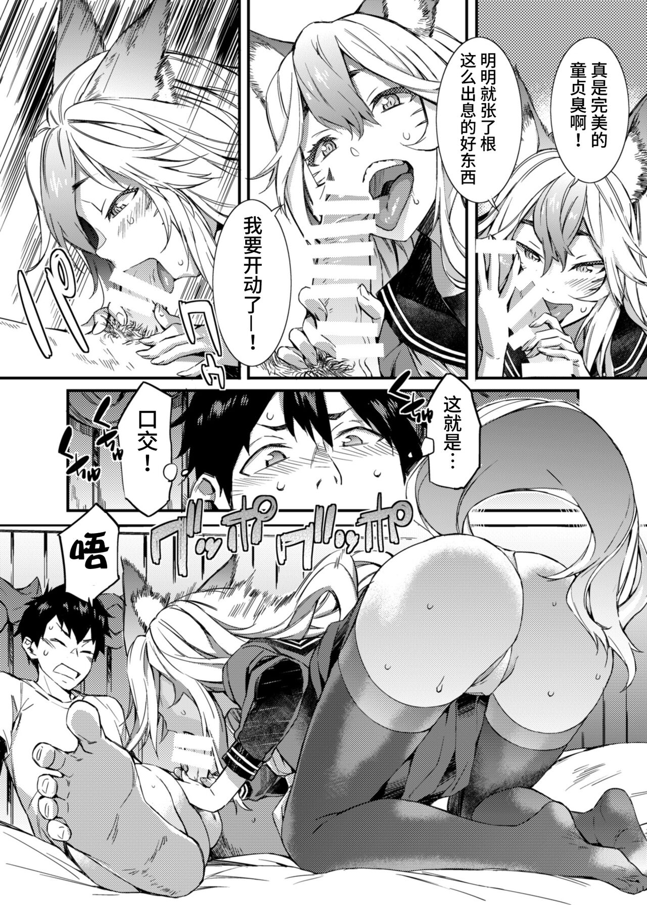 SOULFLY 7 page 9 full