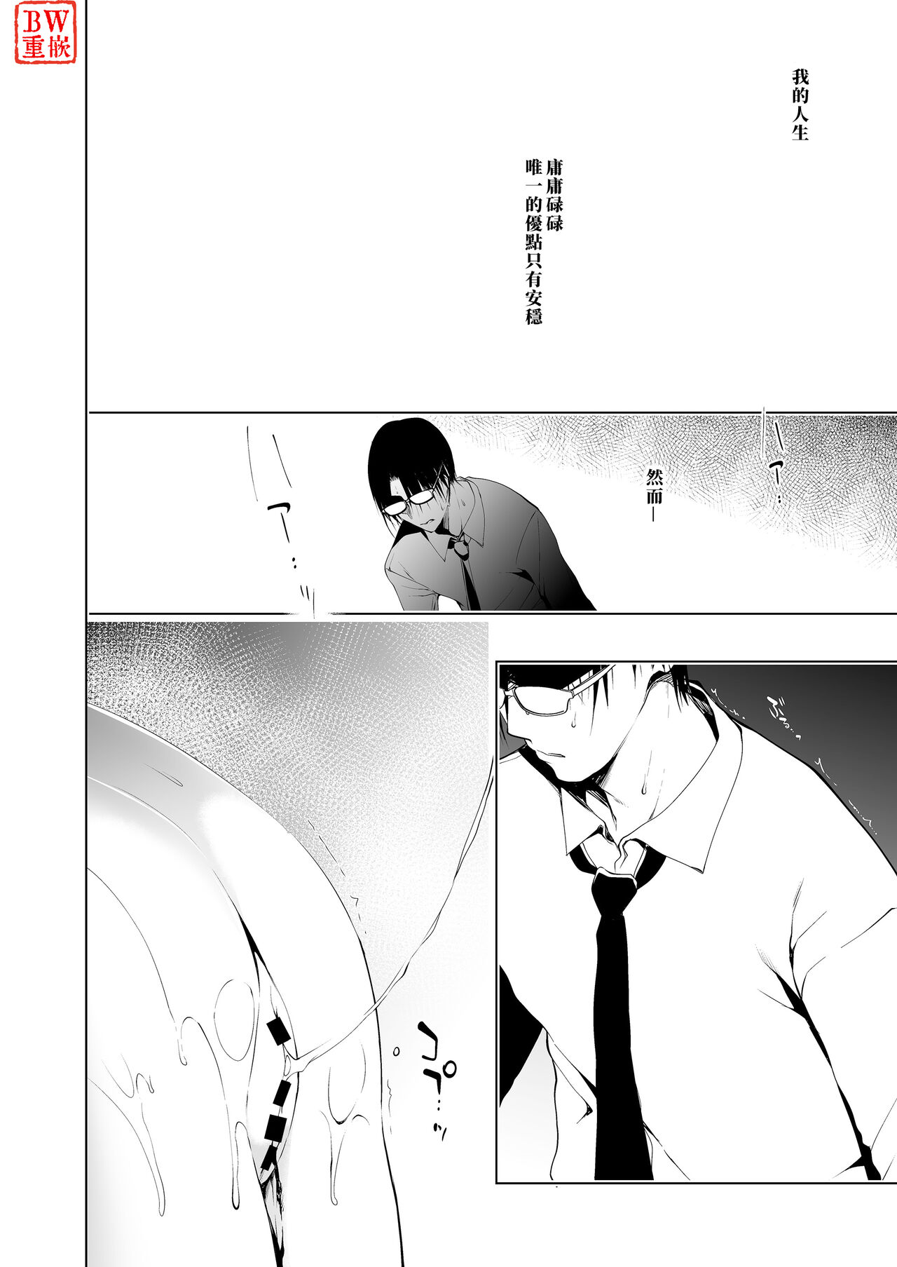 Shoujo Kaishun 1~4 Soushuuhen page 4 full